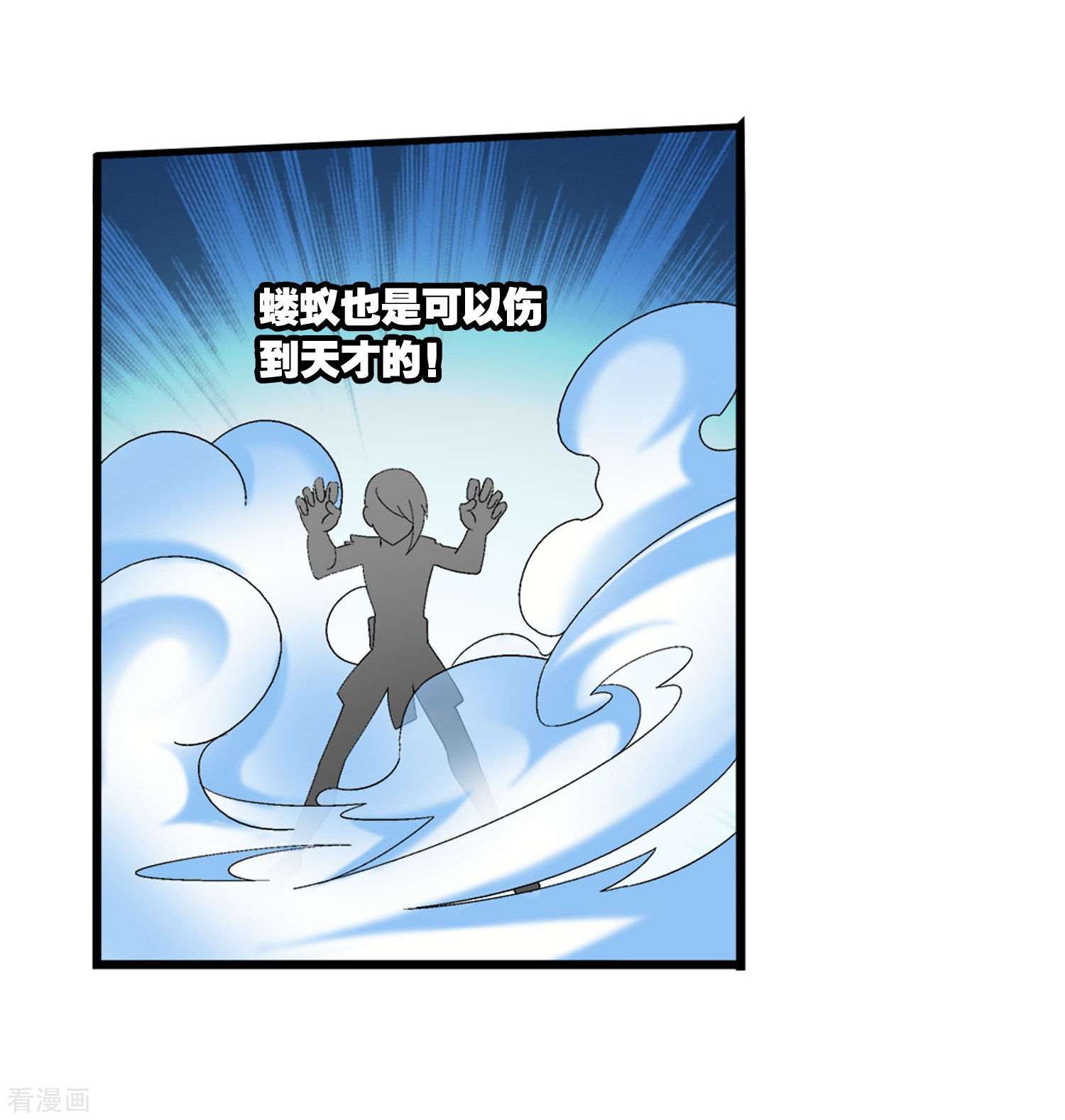 斗破苍穹之大主宰第104话 努力也能赢