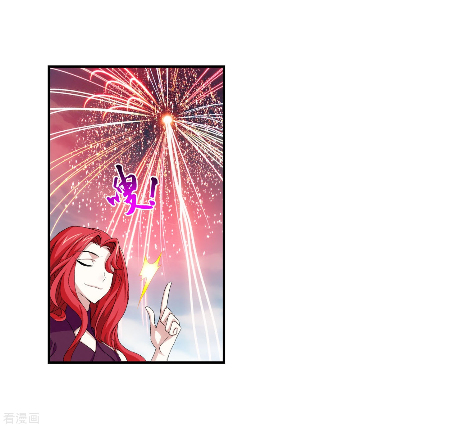 斗破苍穹之大主宰第104话 努力也能赢