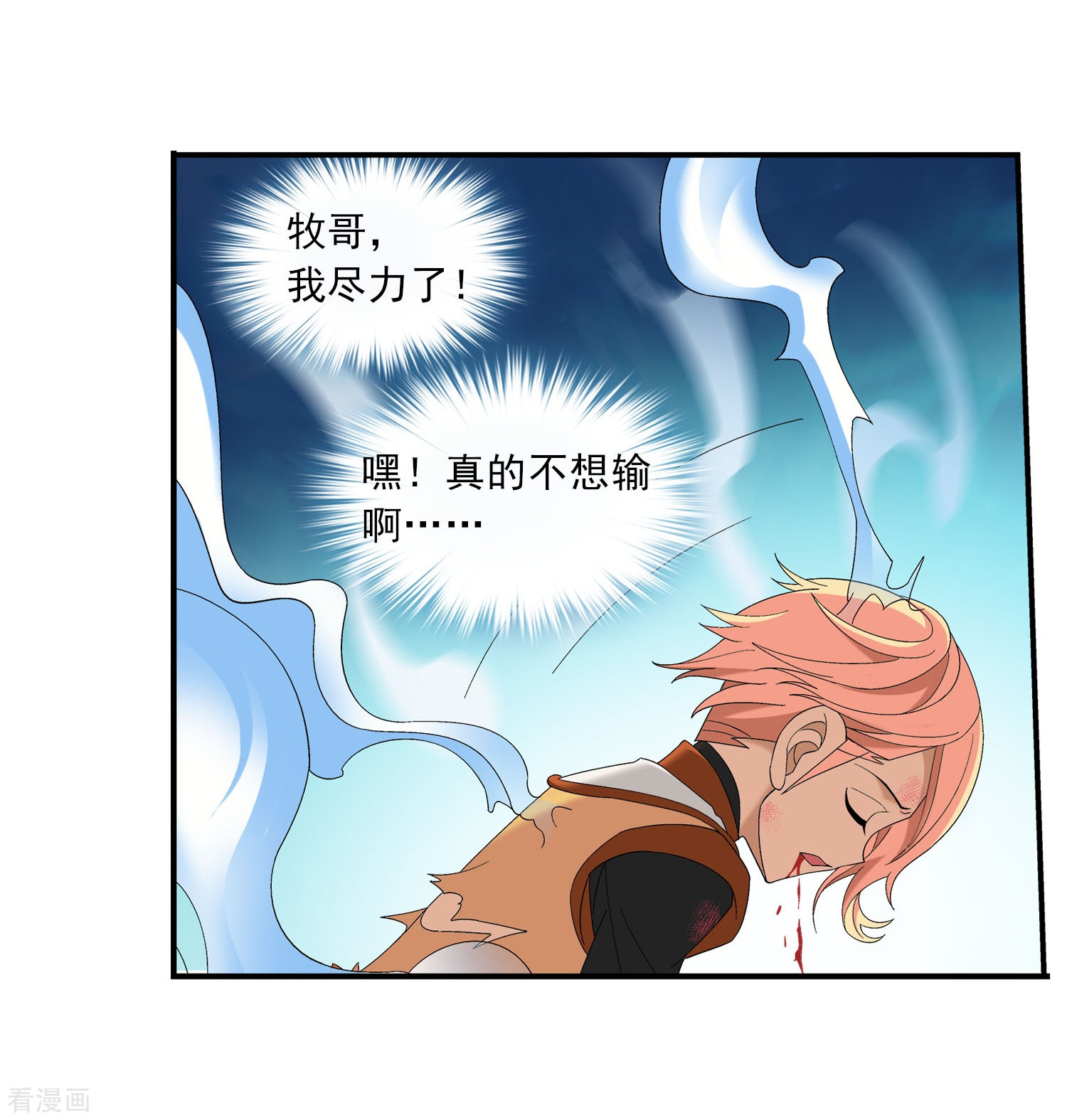 斗破苍穹之大主宰第104话 努力也能赢