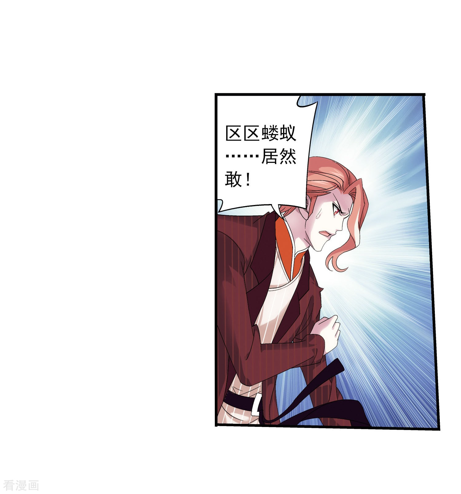 斗破苍穹之大主宰第104话 努力也能赢