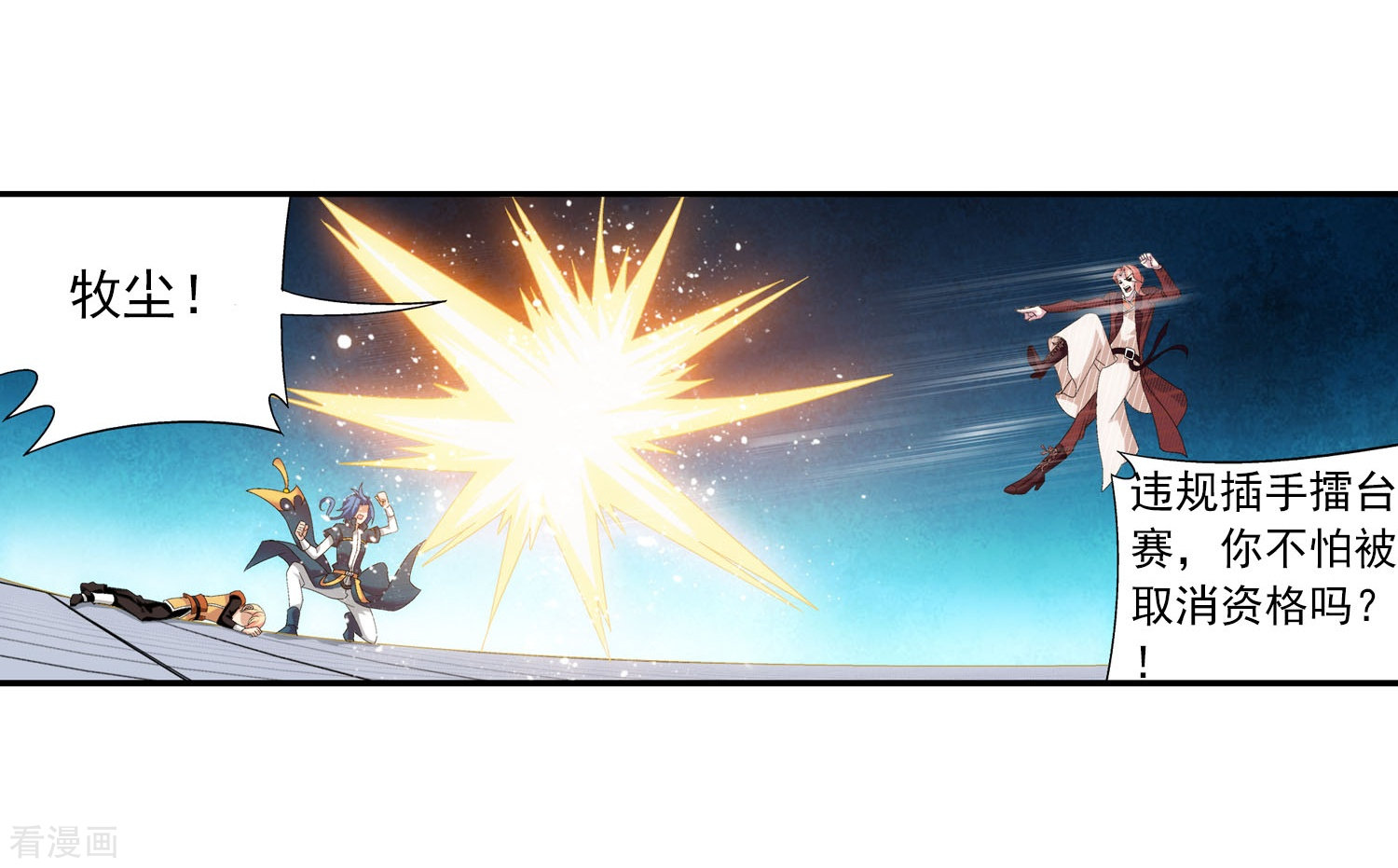 斗破苍穹之大主宰第104话 努力也能赢