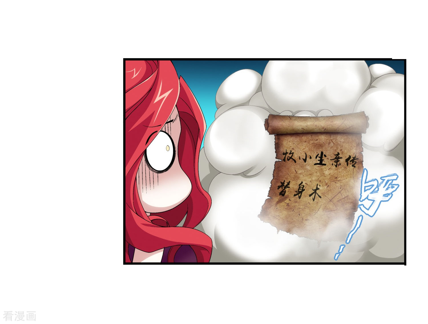 斗破苍穹之大主宰第105话 唐芊儿VS红绫