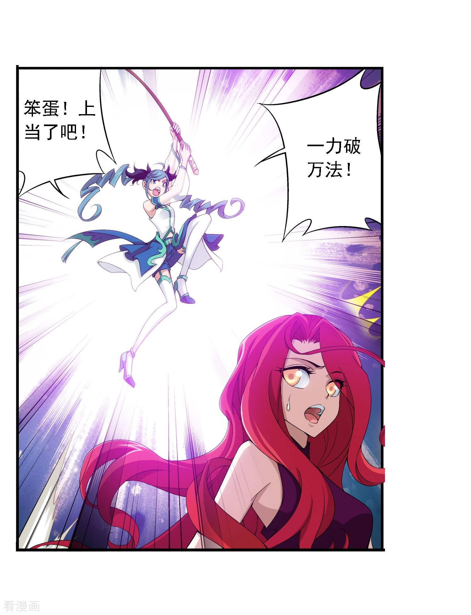 斗破苍穹之大主宰第105话 唐芊儿VS红绫