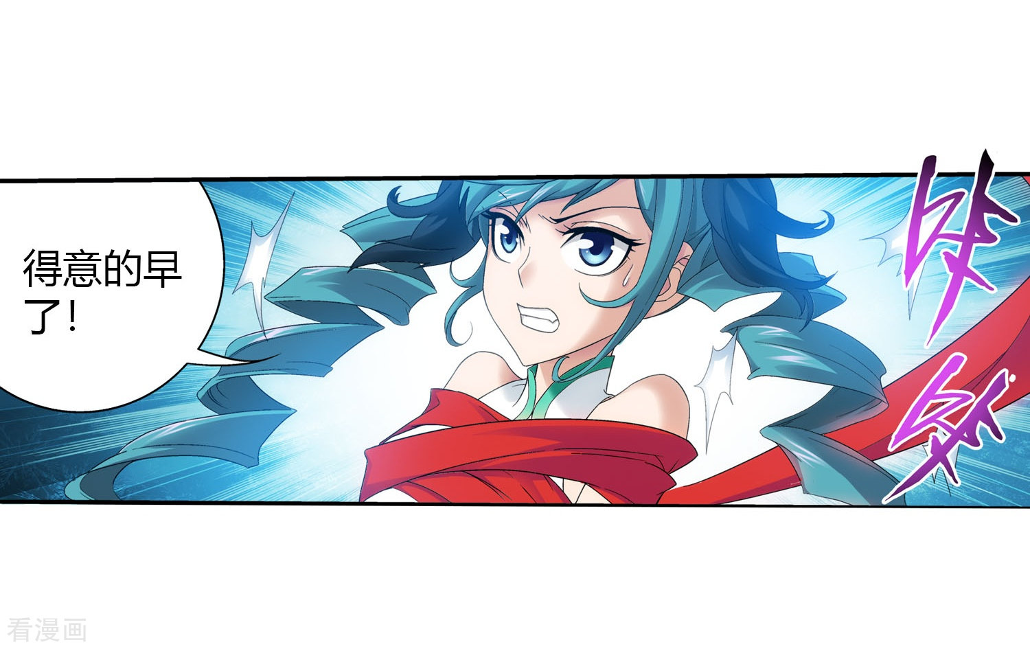 斗破苍穹之大主宰第105话 唐芊儿VS红绫