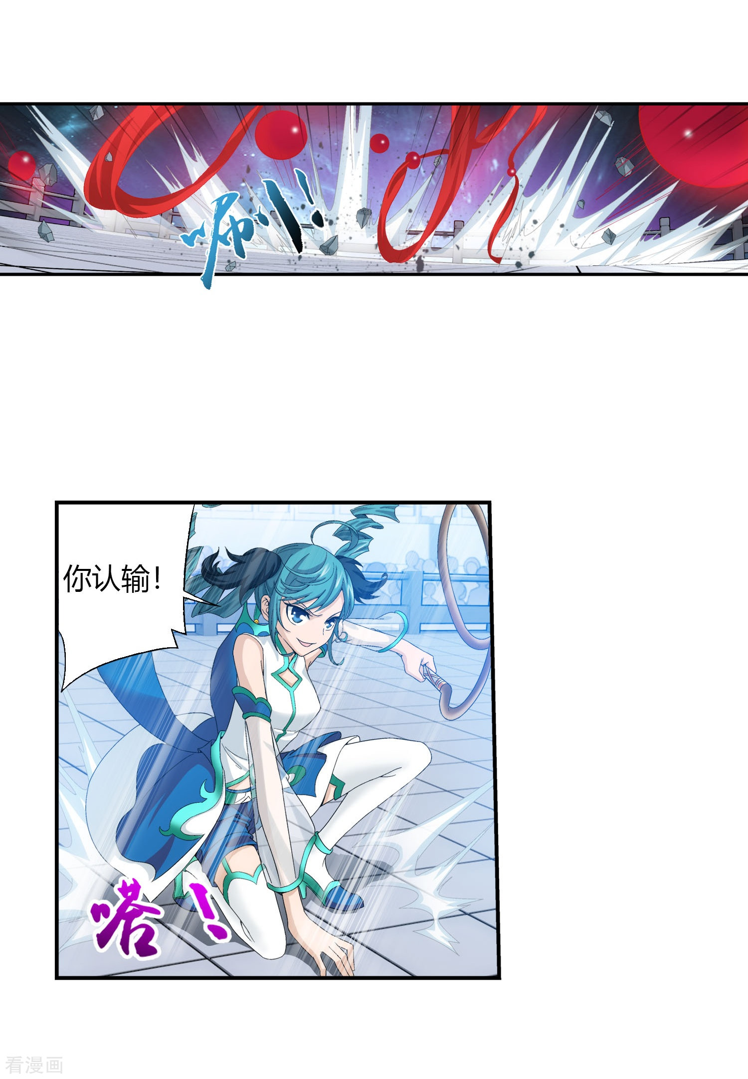 斗破苍穹之大主宰第105话 唐芊儿VS红绫