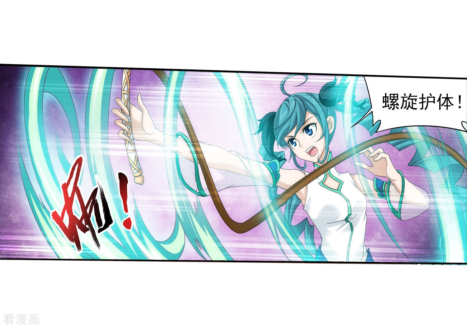 斗破苍穹之大主宰第105话 唐芊儿VS红绫