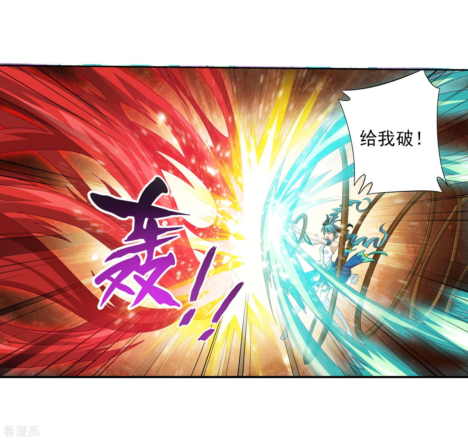 斗破苍穹之大主宰第105话 唐芊儿VS红绫