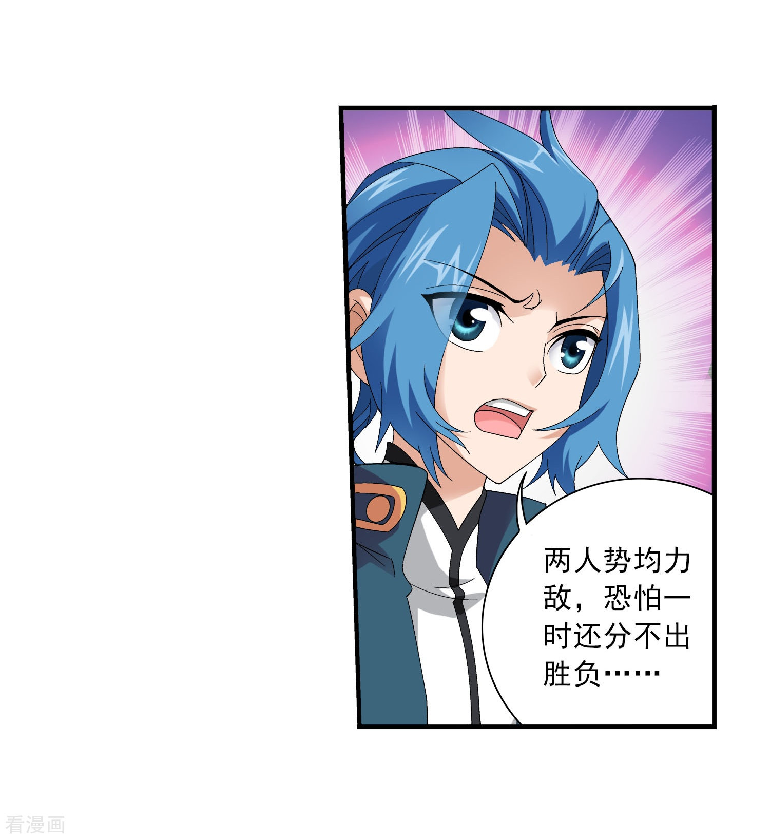 斗破苍穹之大主宰第106话 平局