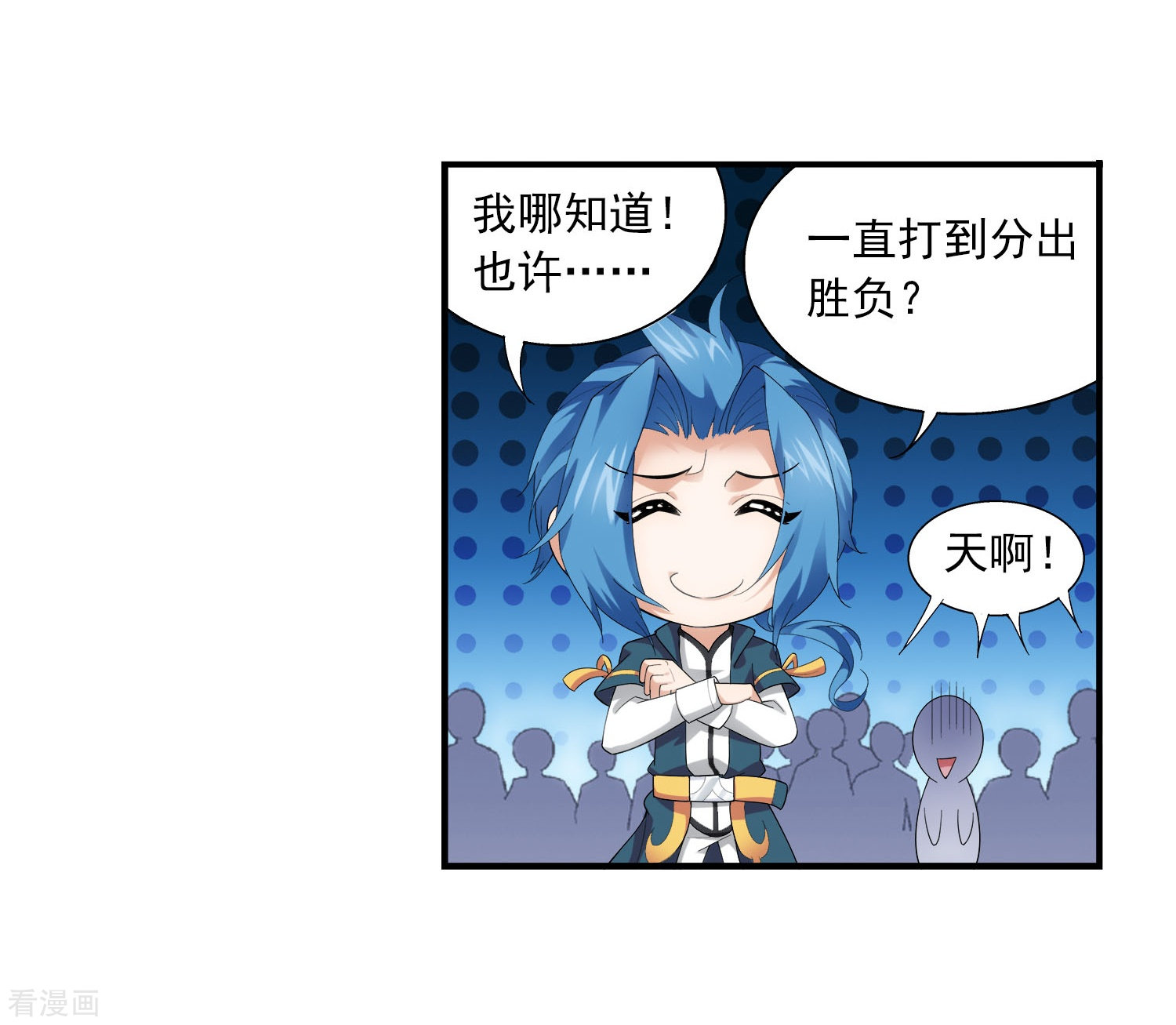 斗破苍穹之大主宰第106话 平局