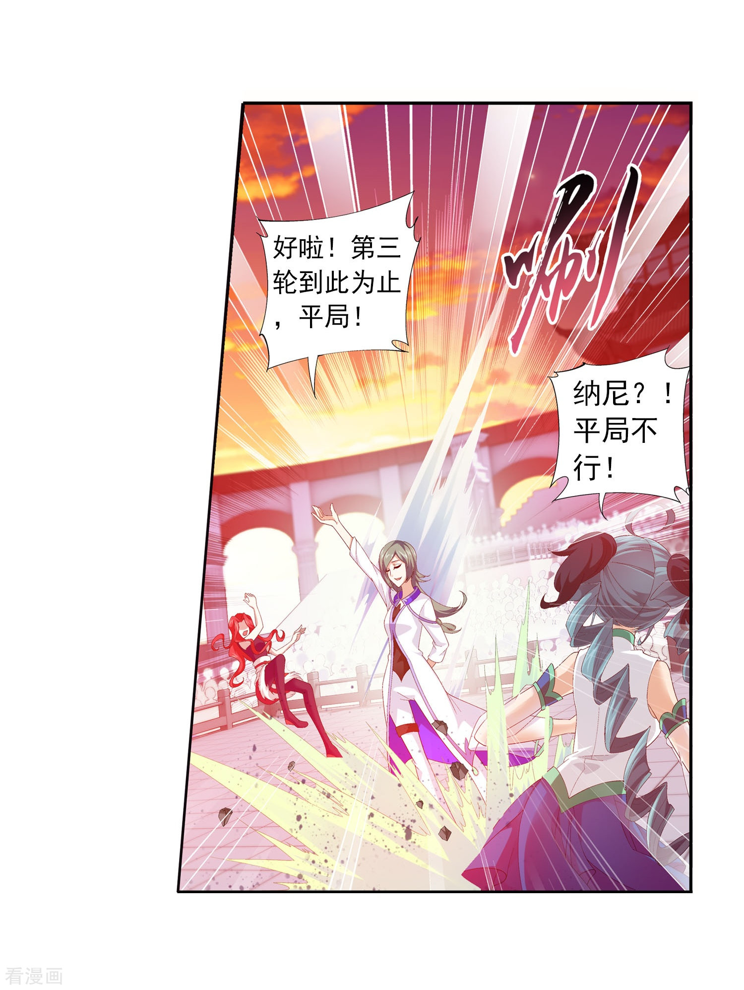 斗破苍穹之大主宰第106话 平局