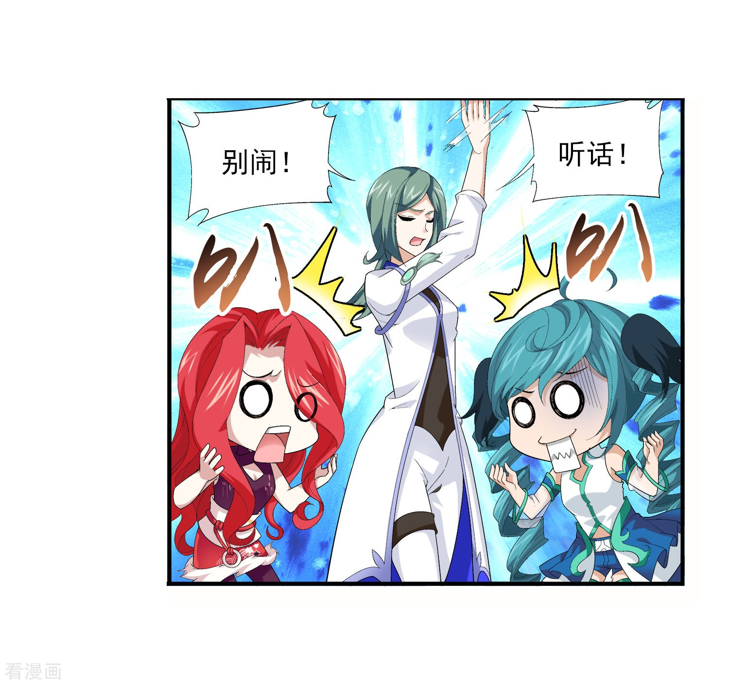 斗破苍穹之大主宰第106话 平局