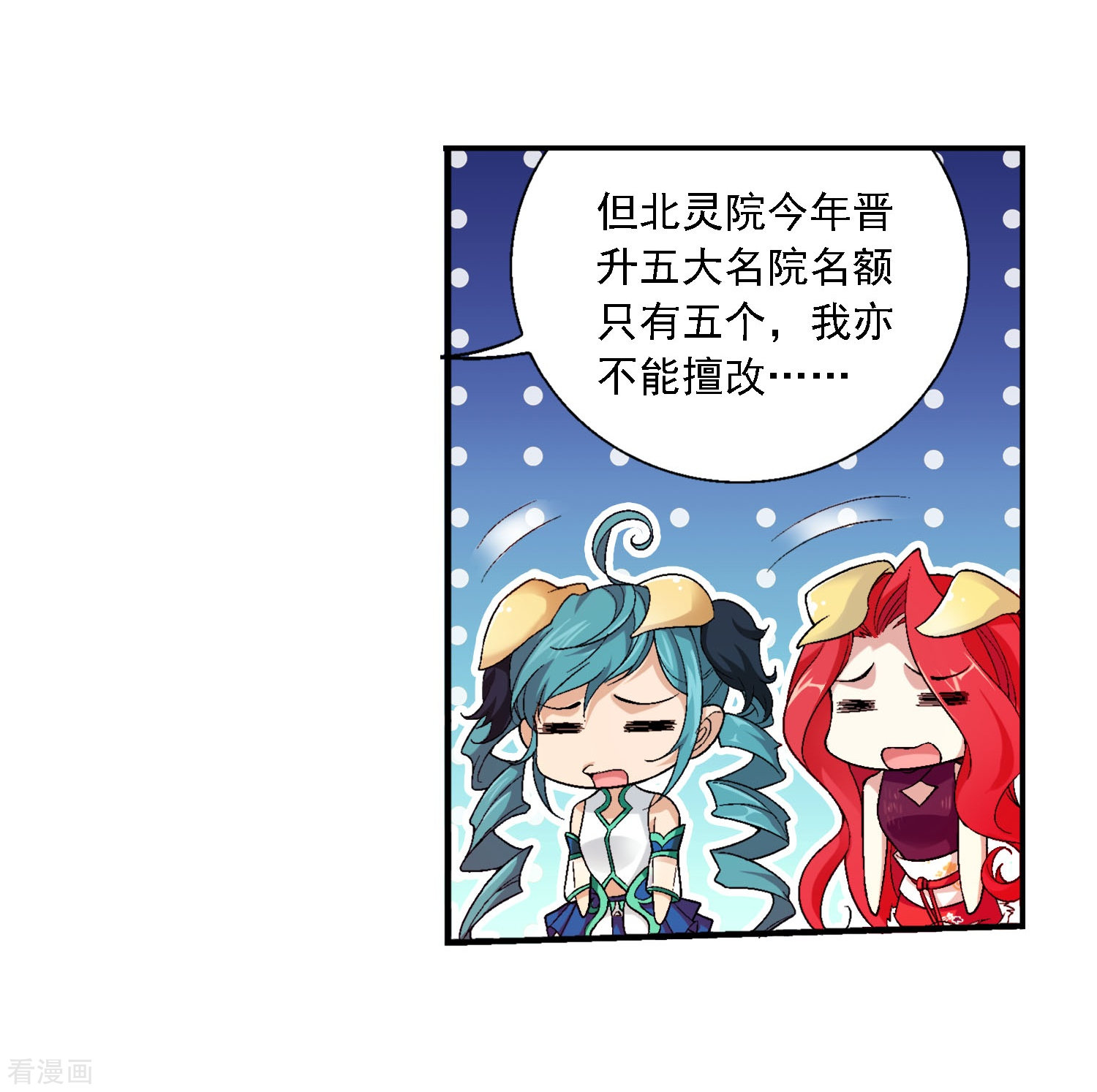 斗破苍穹之大主宰第106话 平局