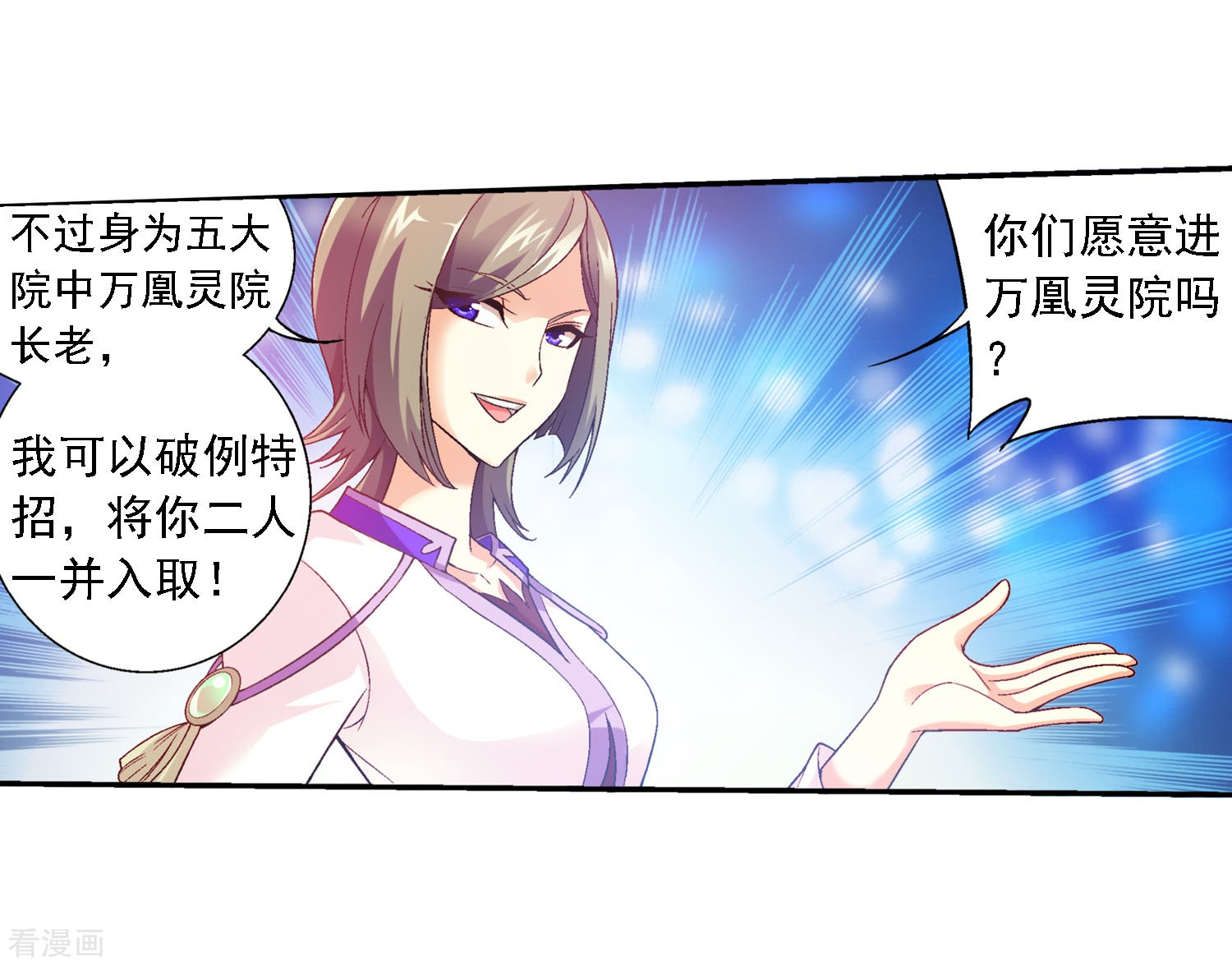 斗破苍穹之大主宰第106话 平局