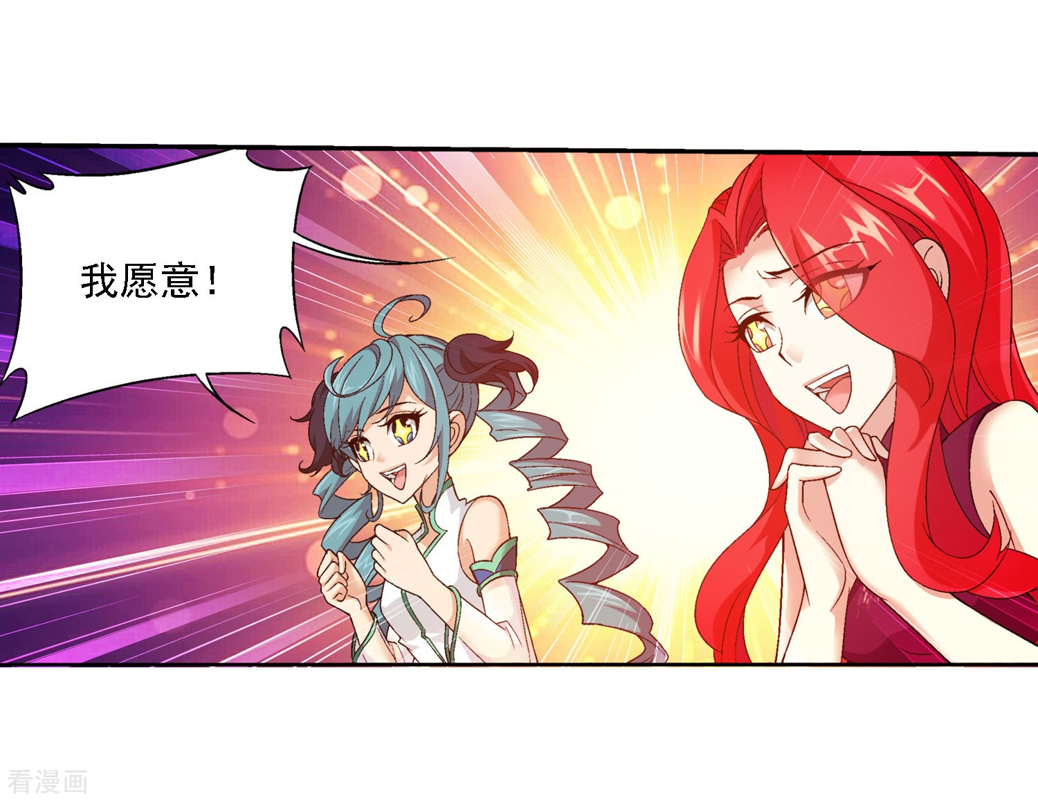 斗破苍穹之大主宰第106话 平局