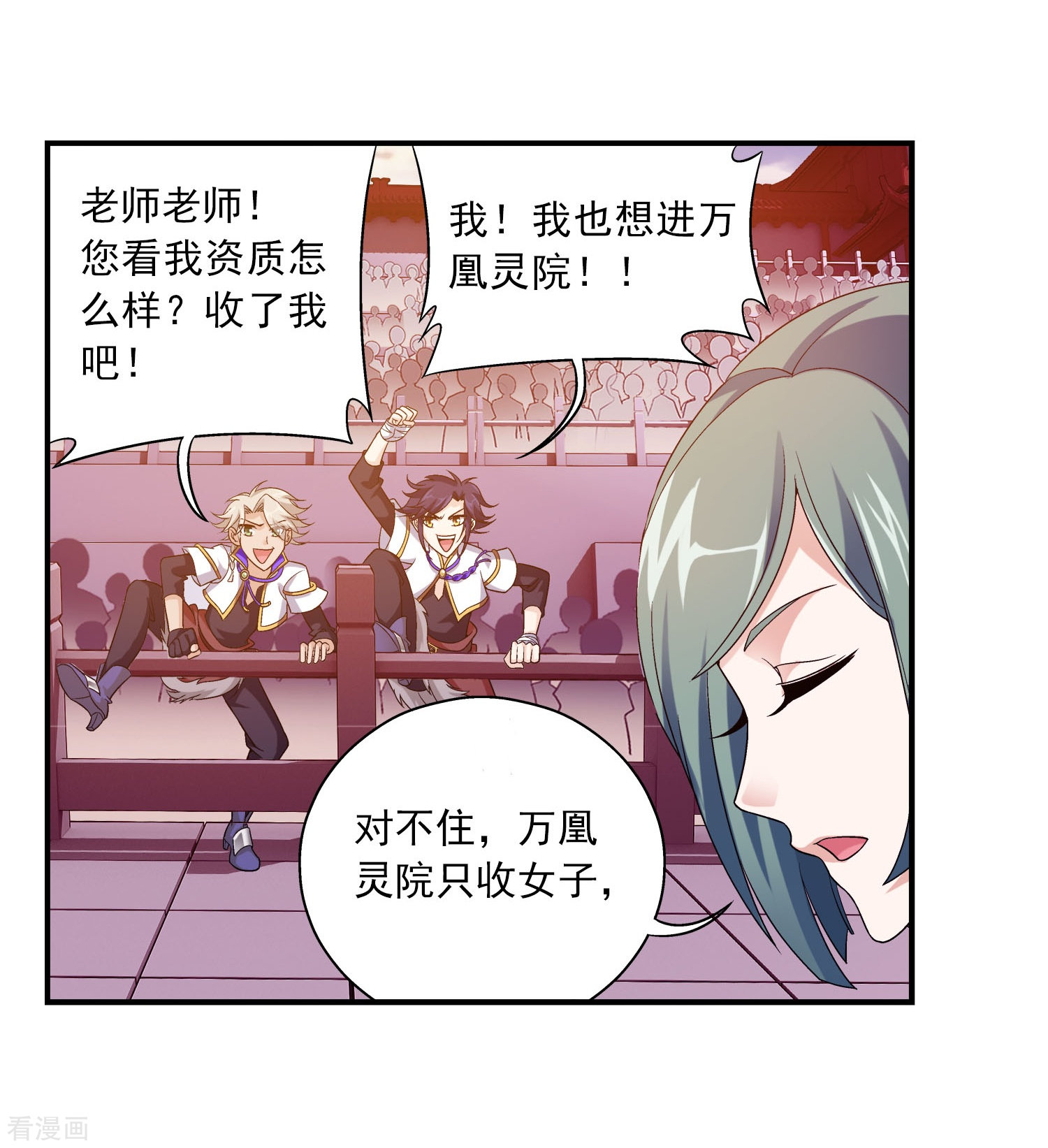 斗破苍穹之大主宰第106话 平局