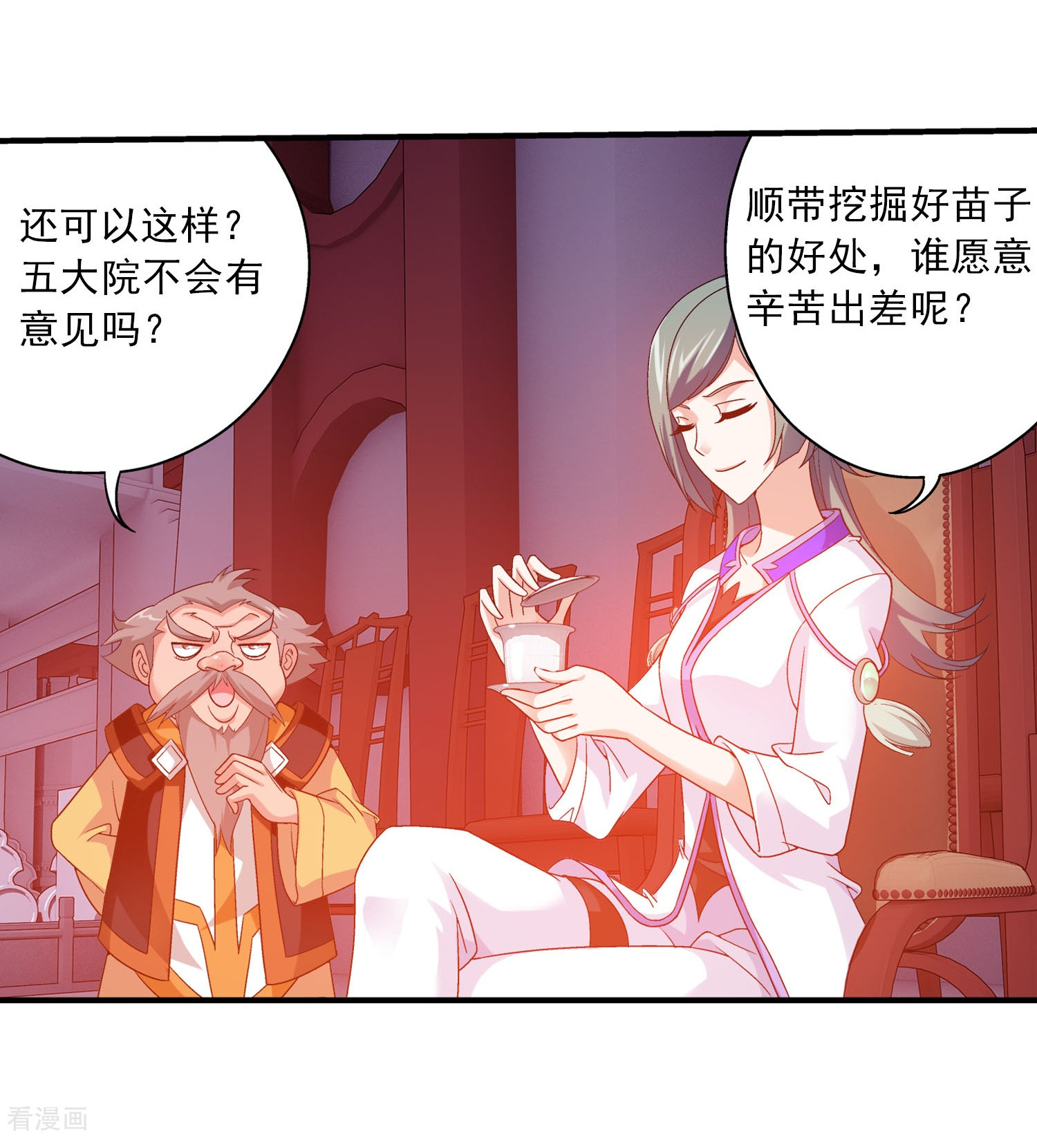 斗破苍穹之大主宰第106话 平局