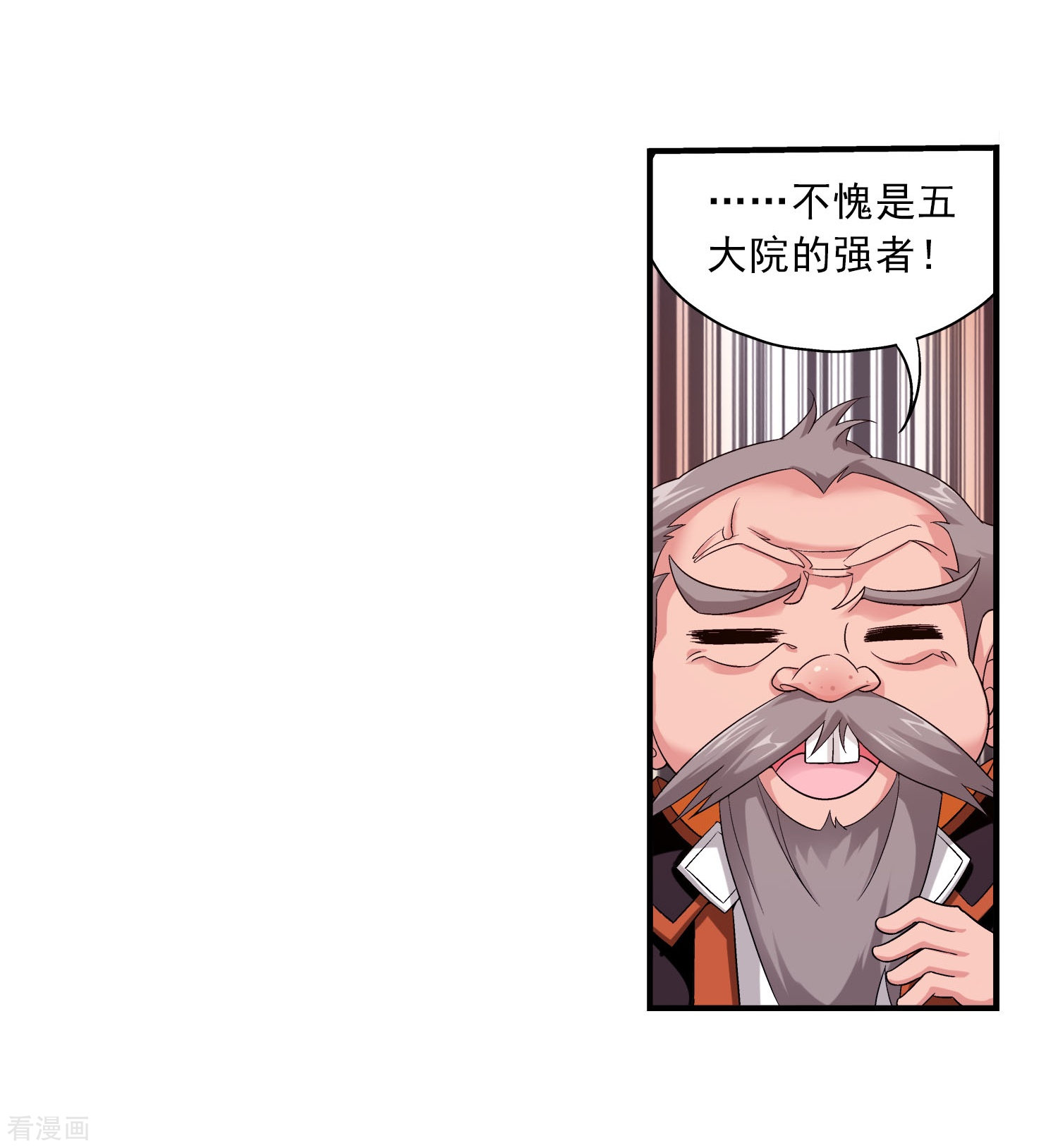 斗破苍穹之大主宰第106话 平局