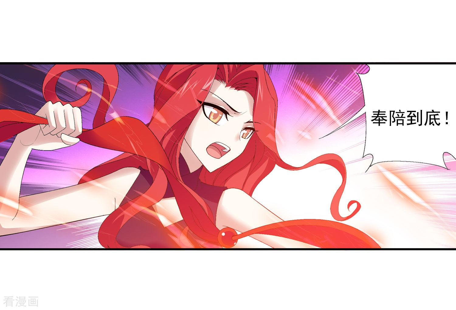 斗破苍穹之大主宰第106话 平局