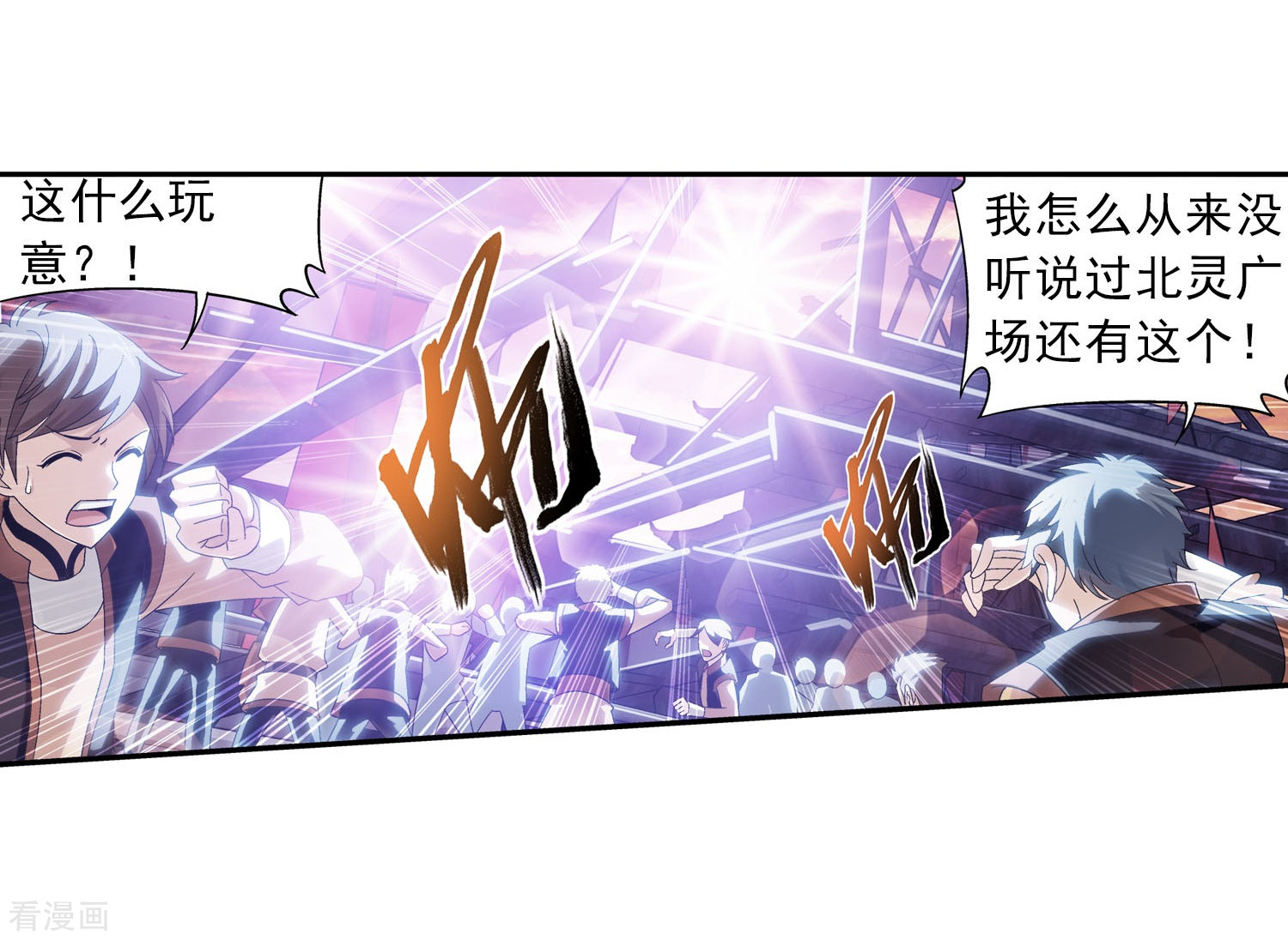 斗破苍穹之大主宰第106话 平局