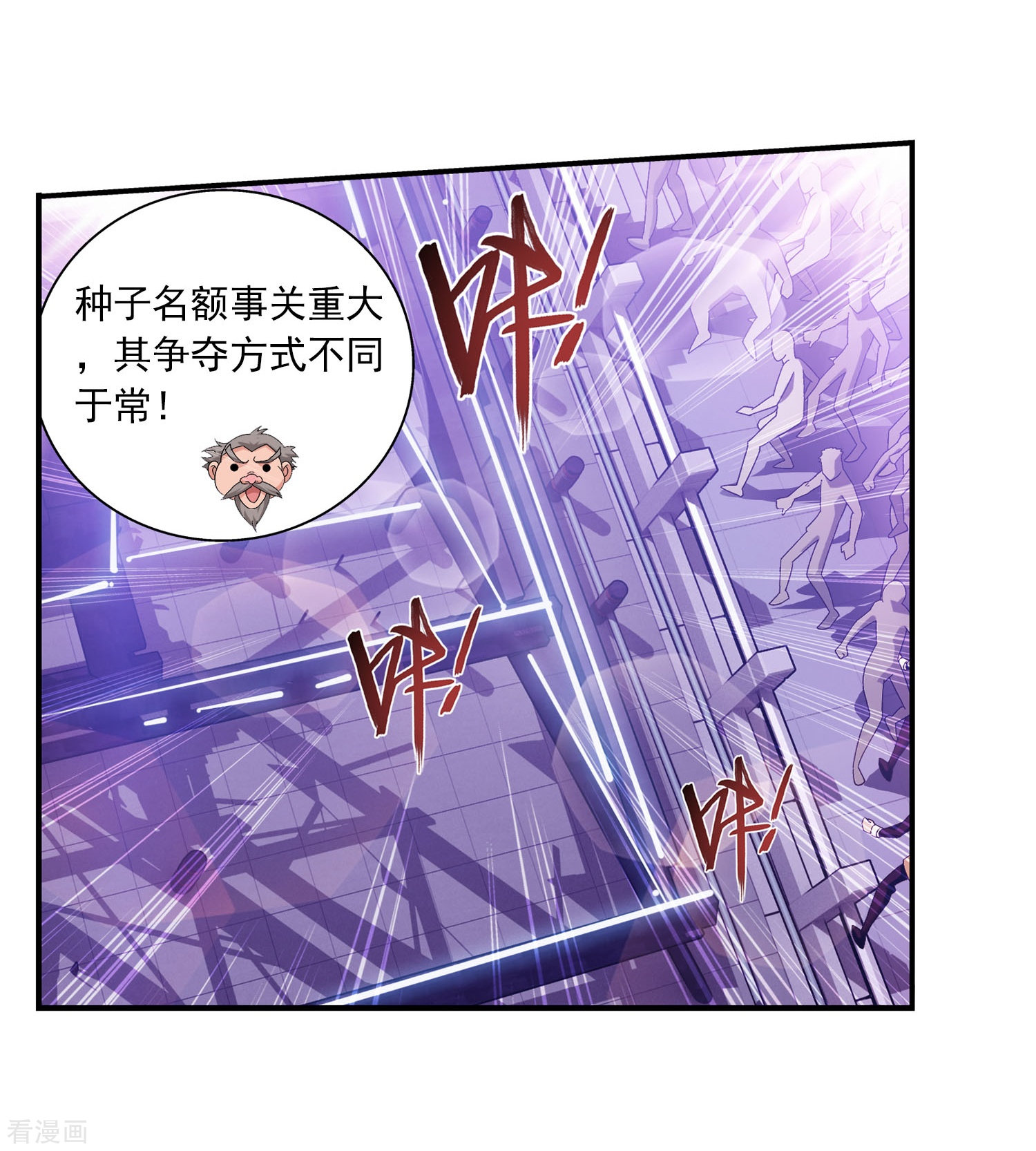 斗破苍穹之大主宰第106话 平局