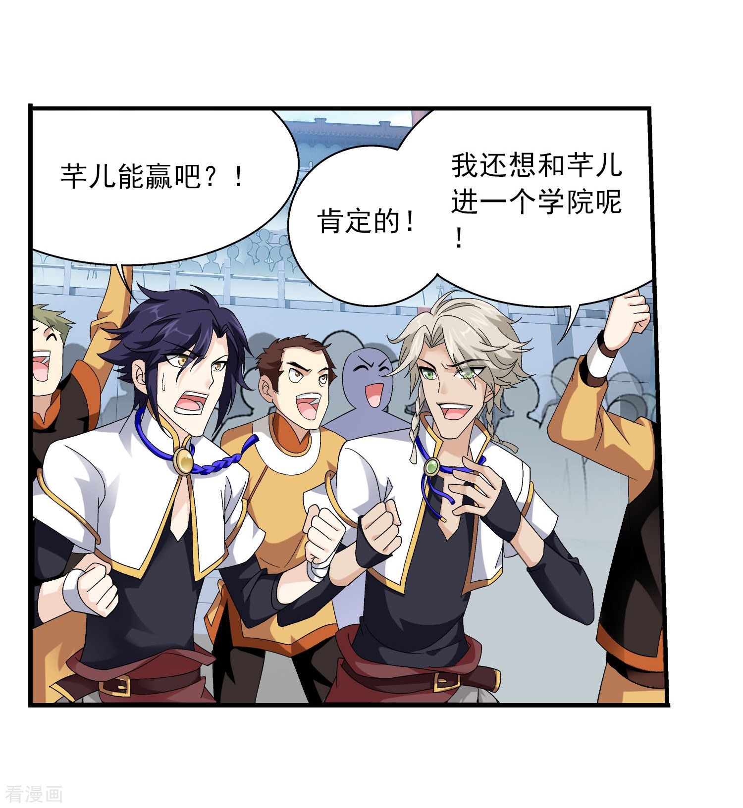 斗破苍穹之大主宰第106话 平局