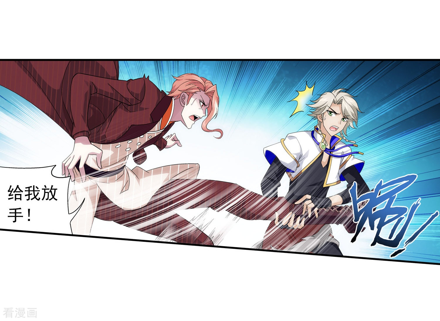 斗破苍穹之大主宰第107话 选拔赛决赛舞台