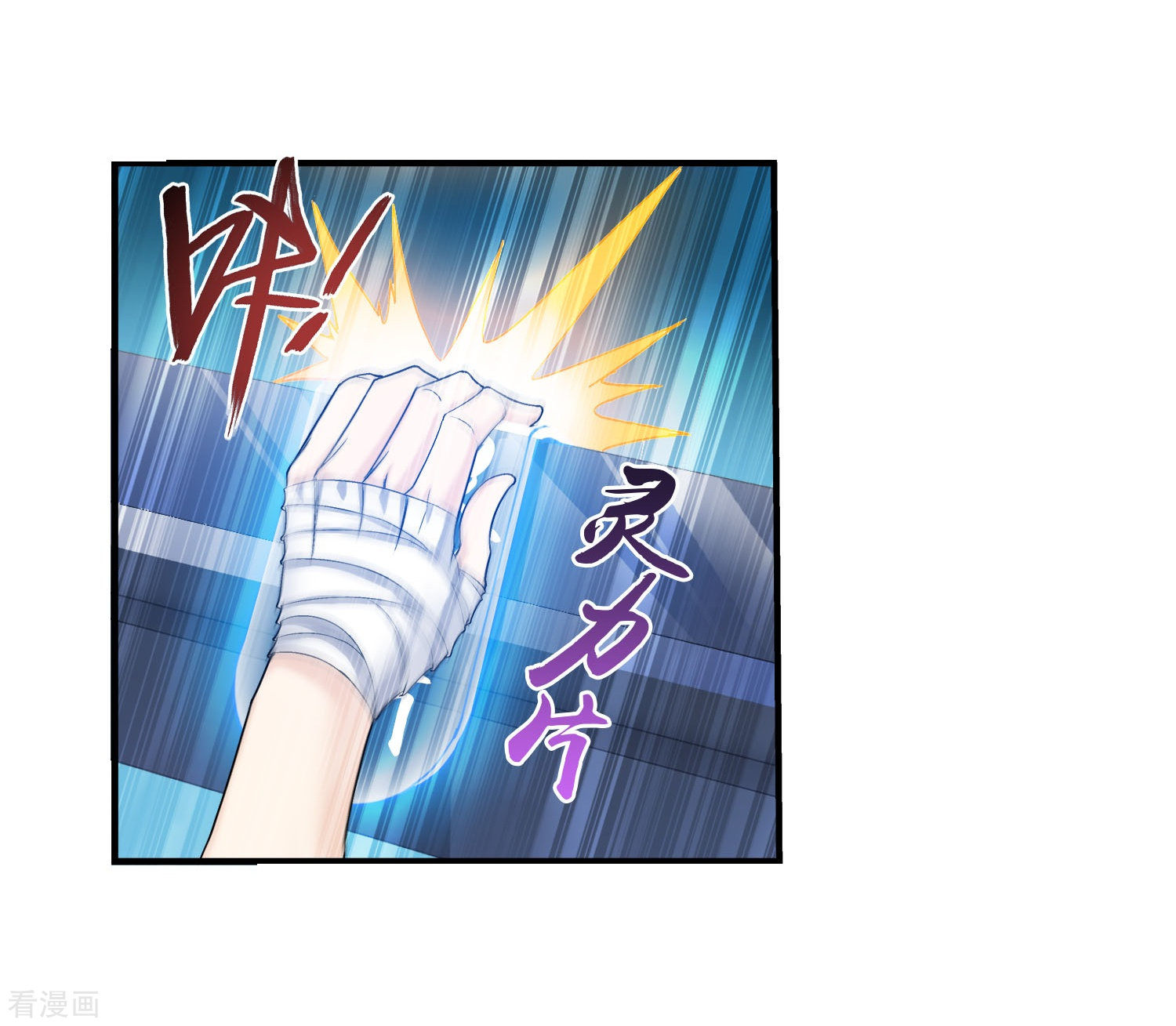 斗破苍穹之大主宰第107话 选拔赛决赛舞台