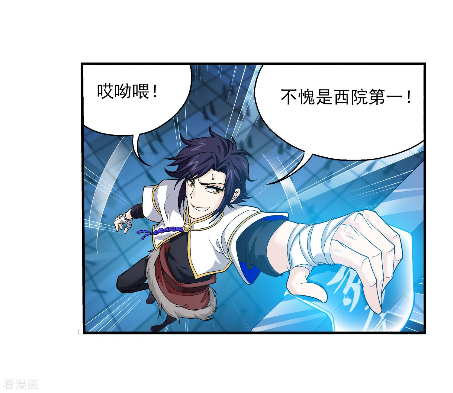 斗破苍穹之大主宰第107话 选拔赛决赛舞台