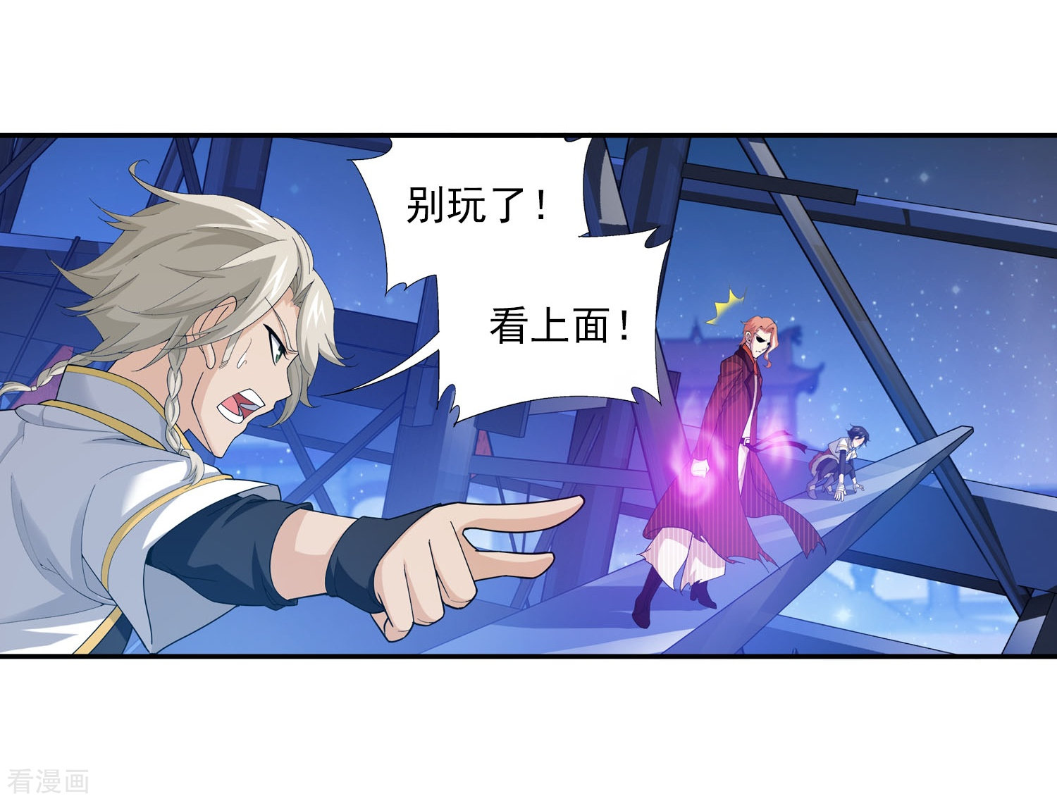 斗破苍穹之大主宰第107话 选拔赛决赛舞台