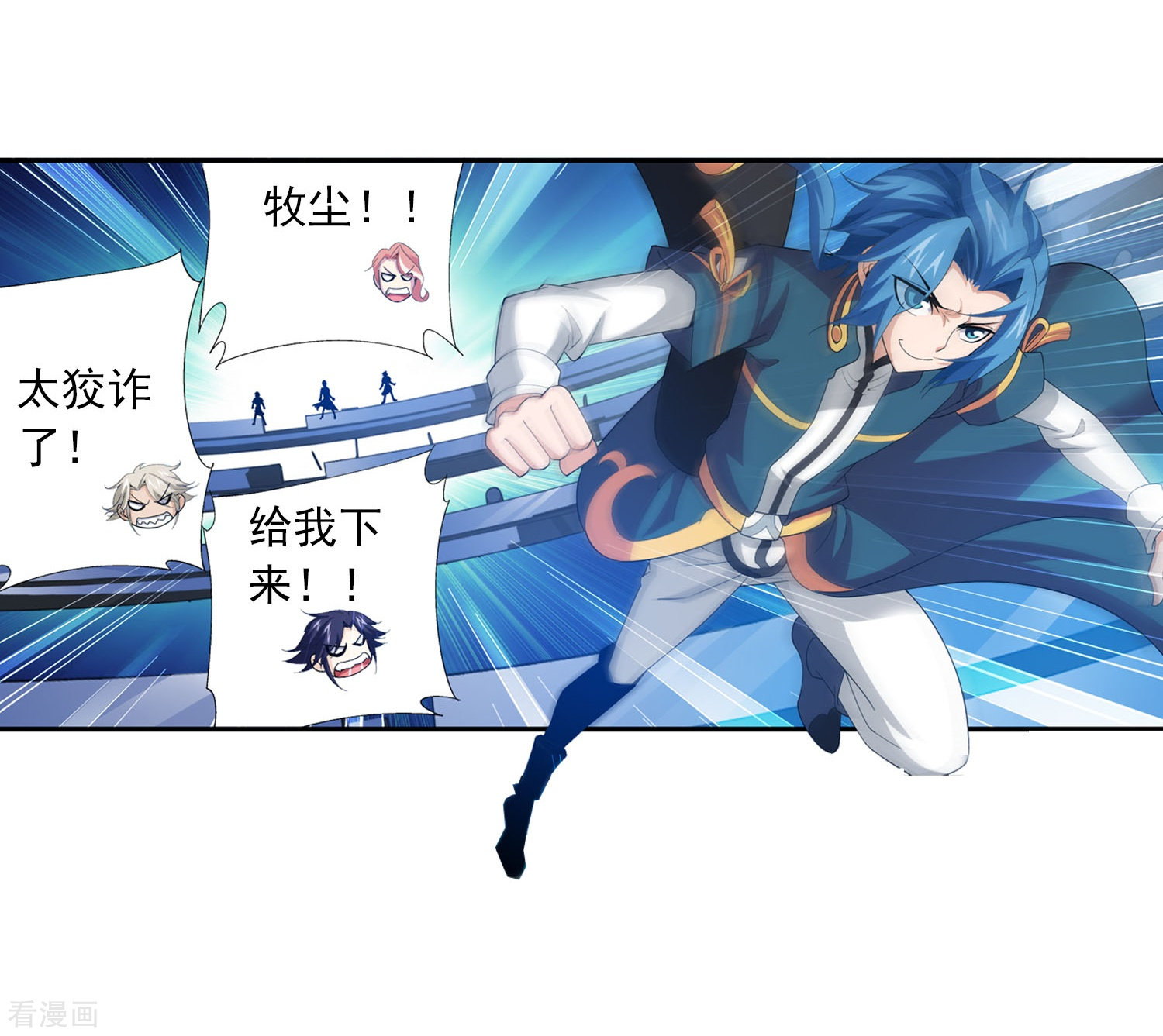 斗破苍穹之大主宰第107话 选拔赛决赛舞台