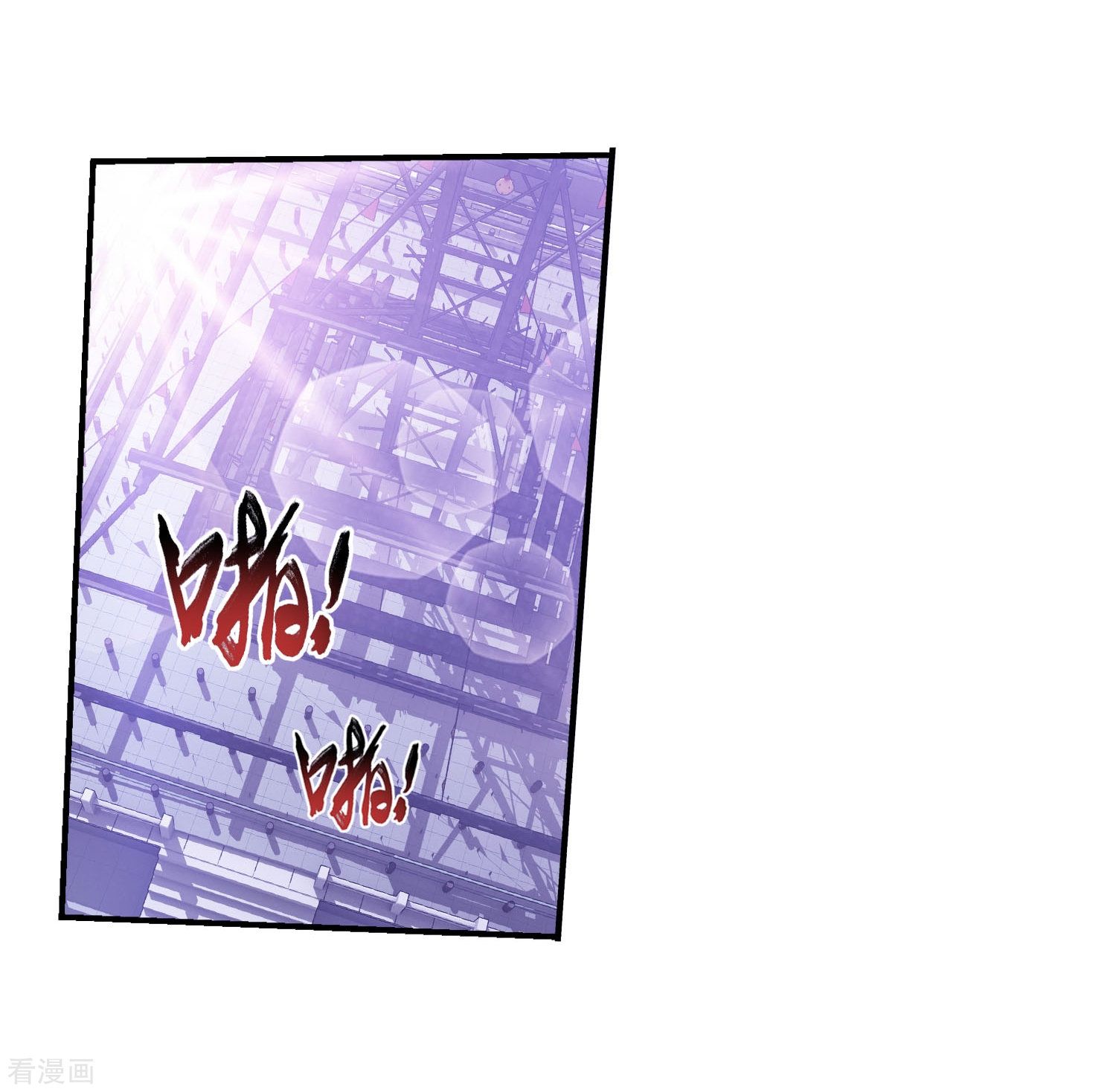 斗破苍穹之大主宰第107话 选拔赛决赛舞台