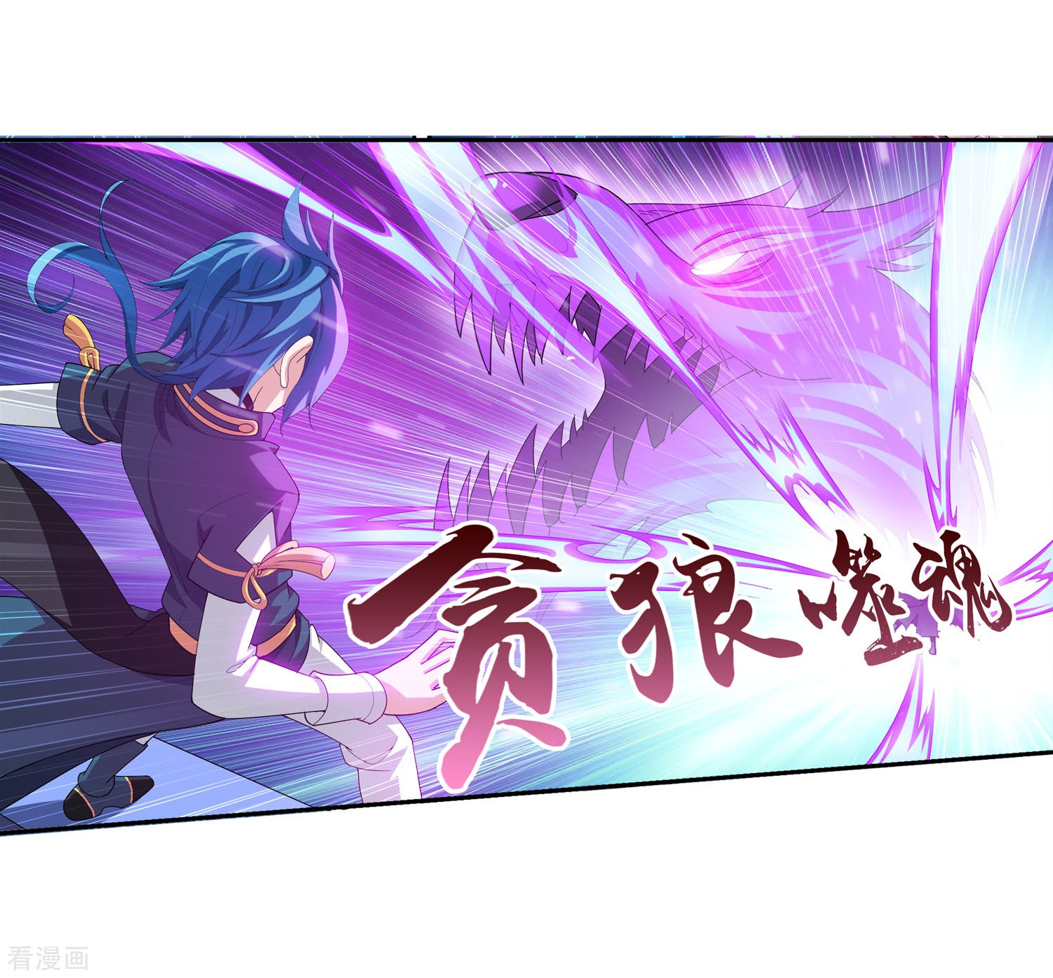 斗破苍穹之大主宰第108话 种子名额争夺