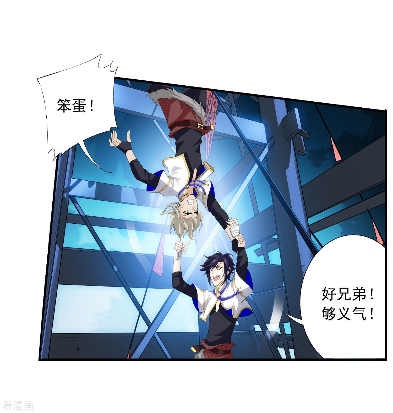 斗破苍穹之大主宰第108话 种子名额争夺