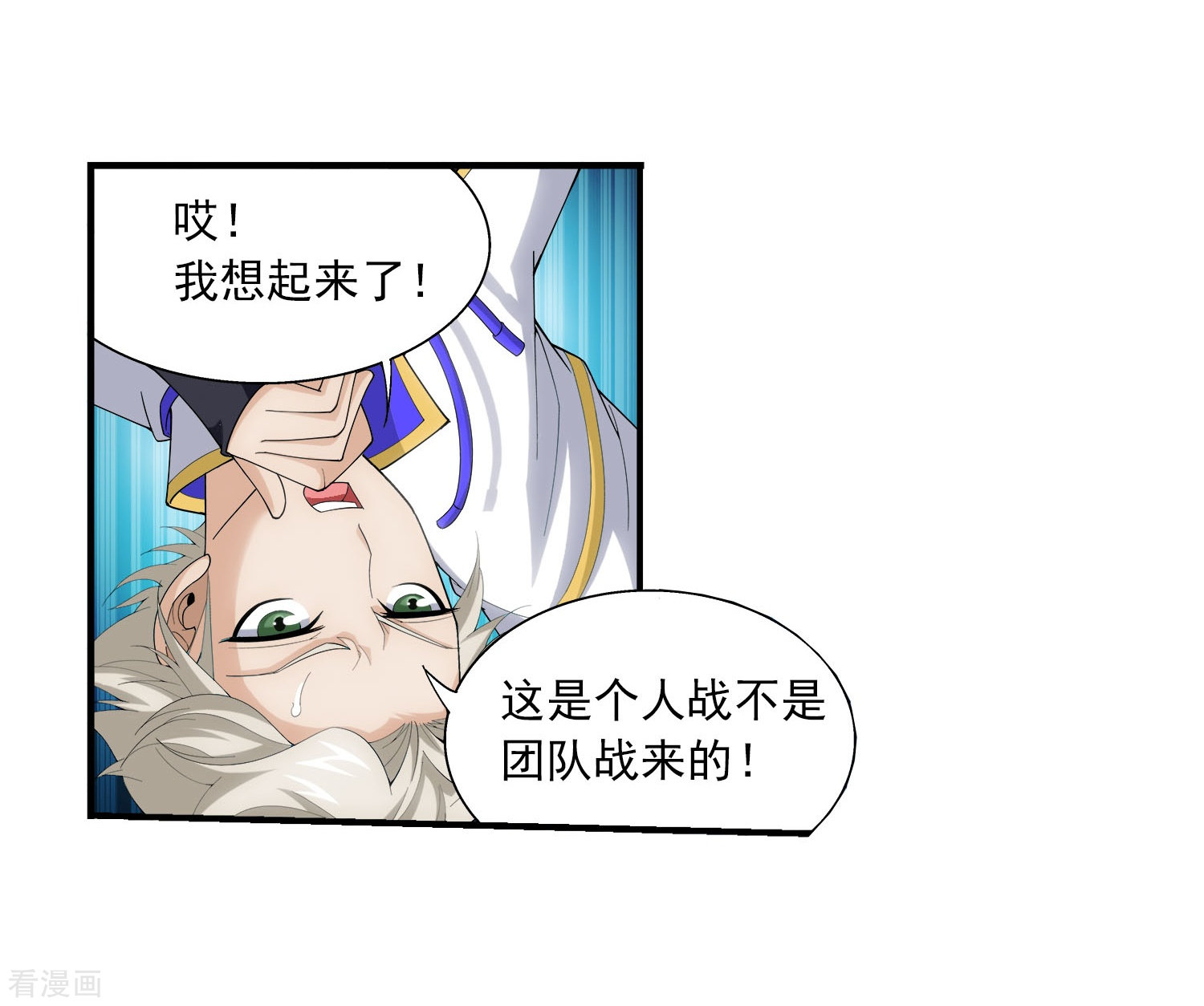 斗破苍穹之大主宰第108话 种子名额争夺