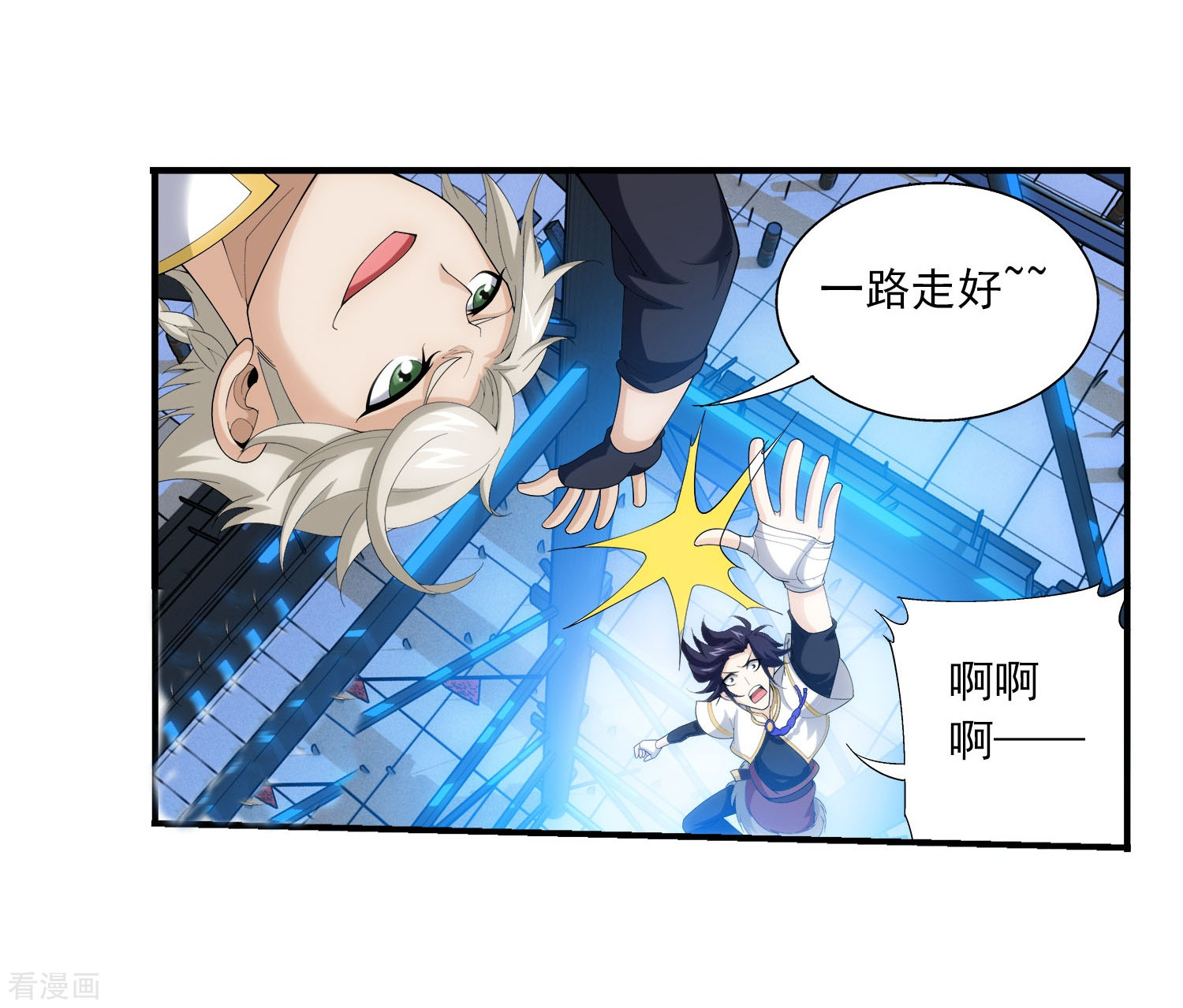 斗破苍穹之大主宰第108话 种子名额争夺