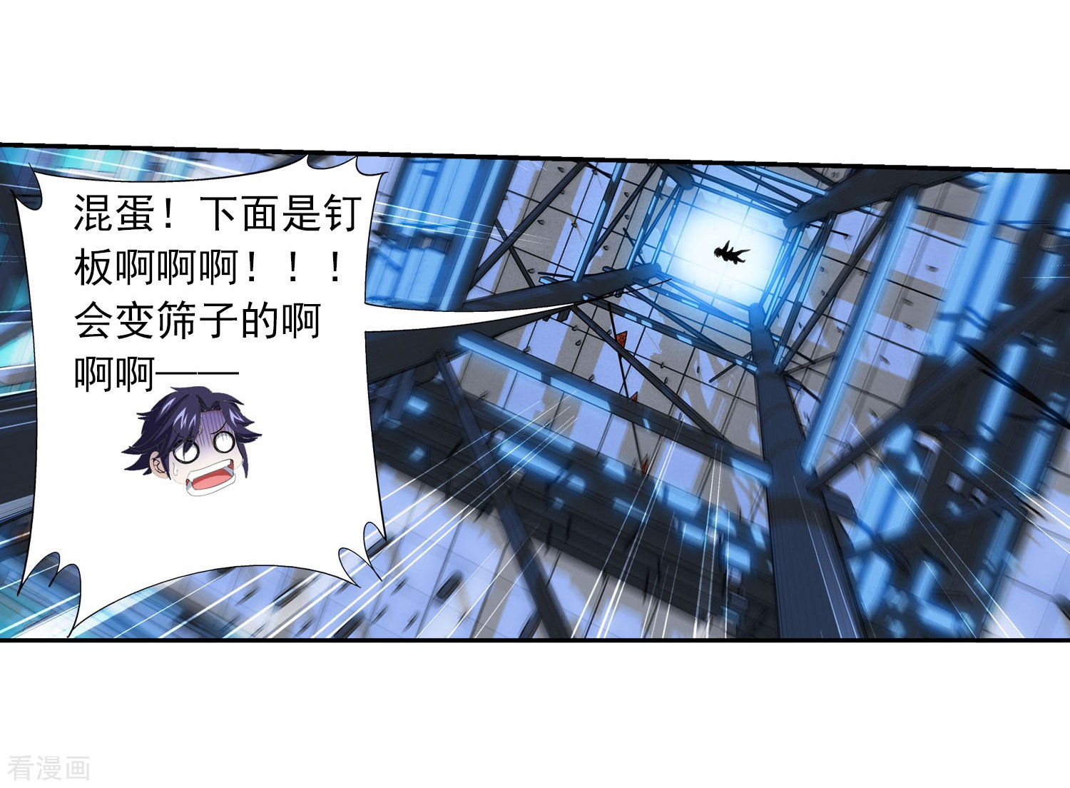 斗破苍穹之大主宰第108话 种子名额争夺