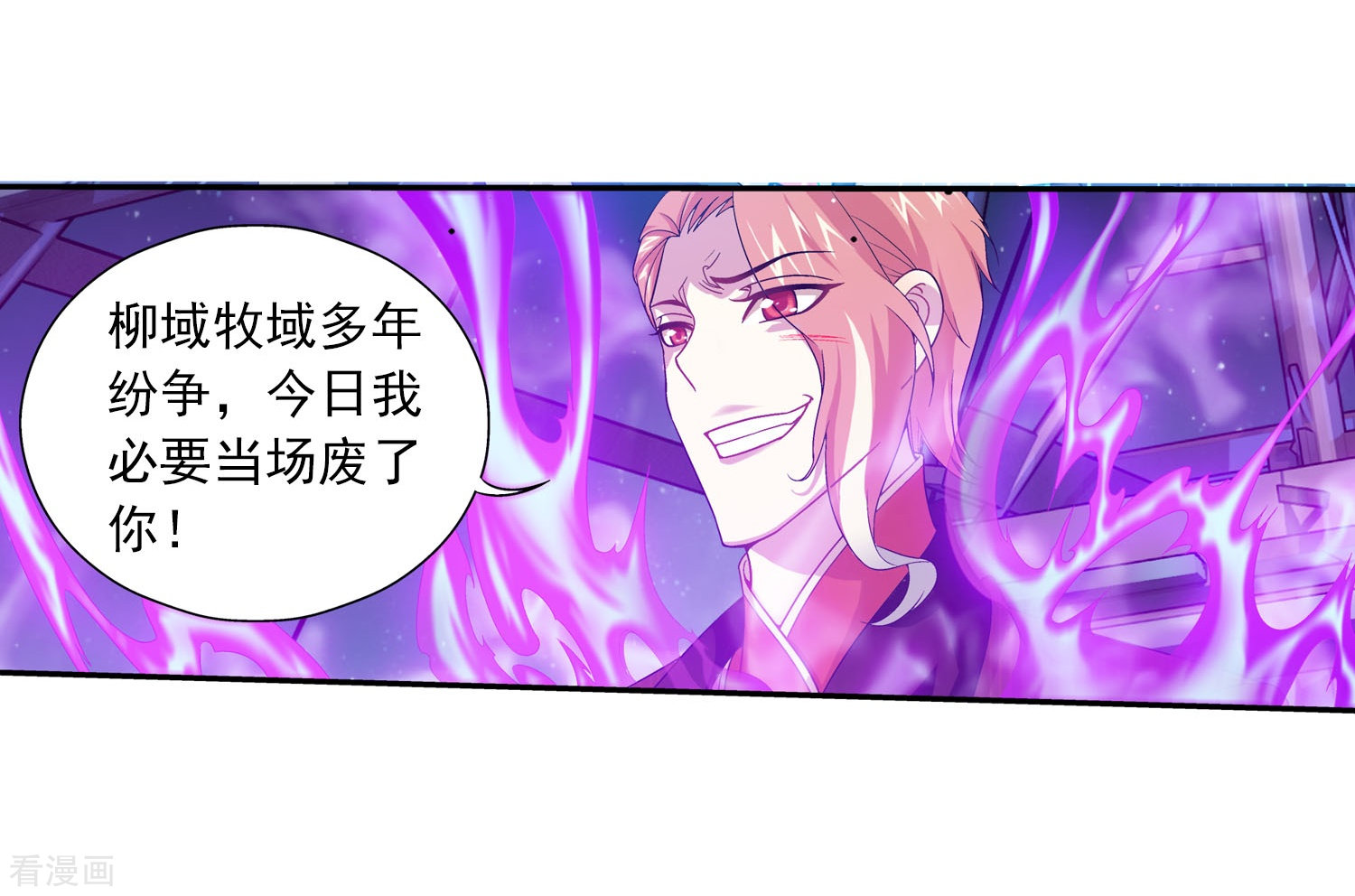 斗破苍穹之大主宰第108话 种子名额争夺