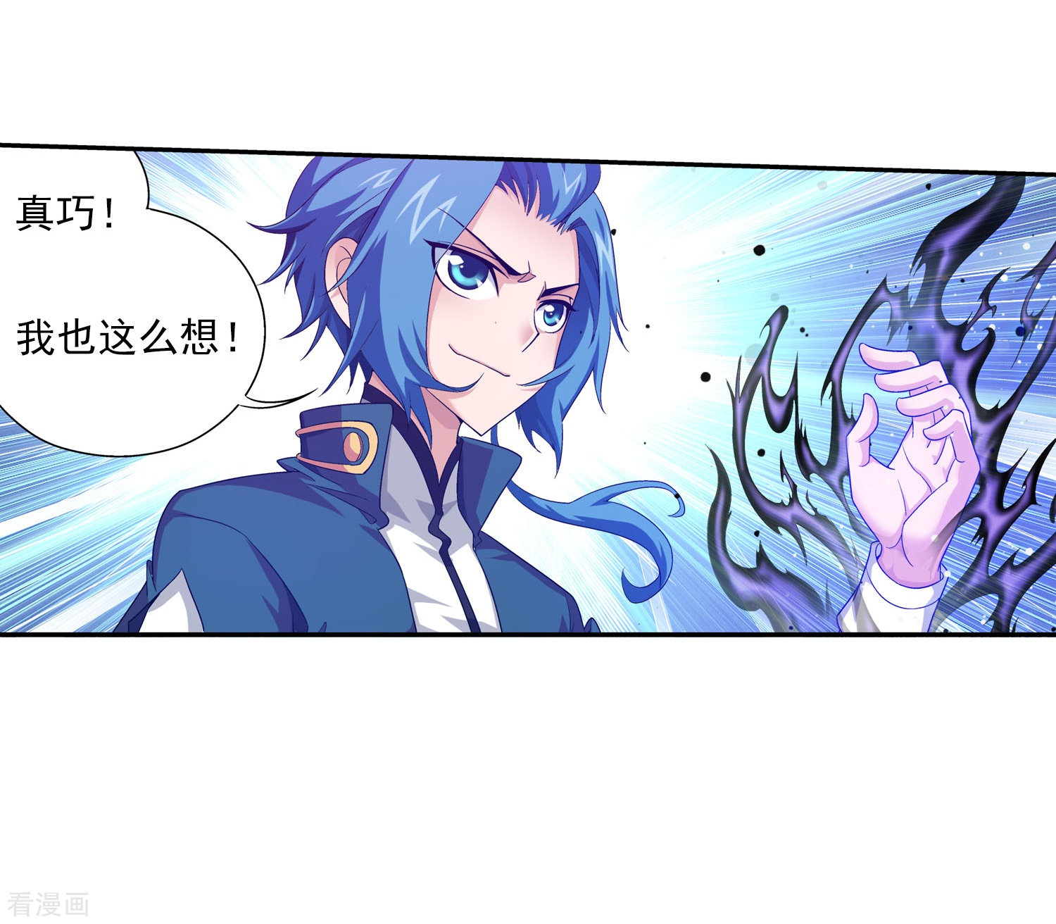 斗破苍穹之大主宰第108话 种子名额争夺