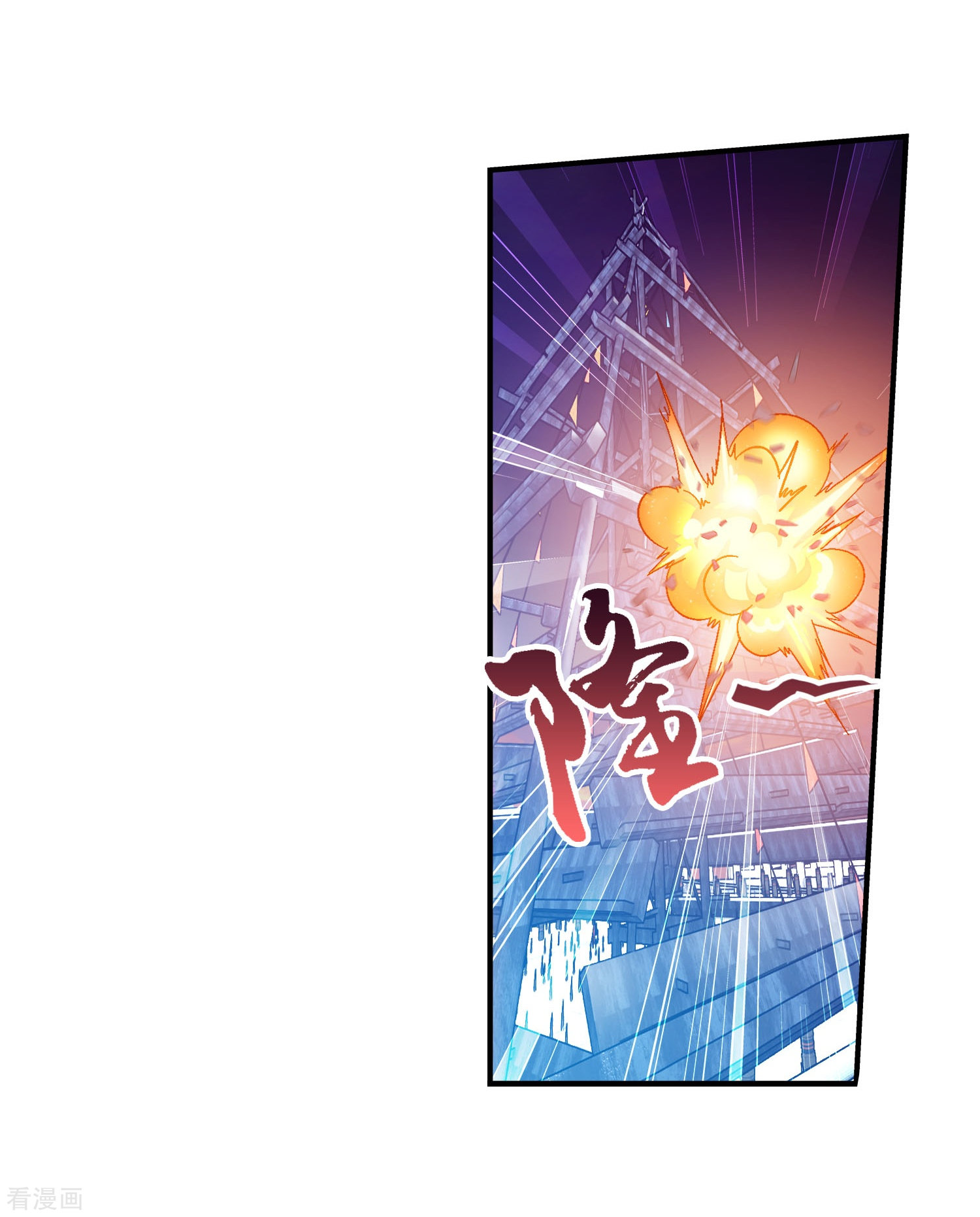 斗破苍穹之大主宰第108话 种子名额争夺