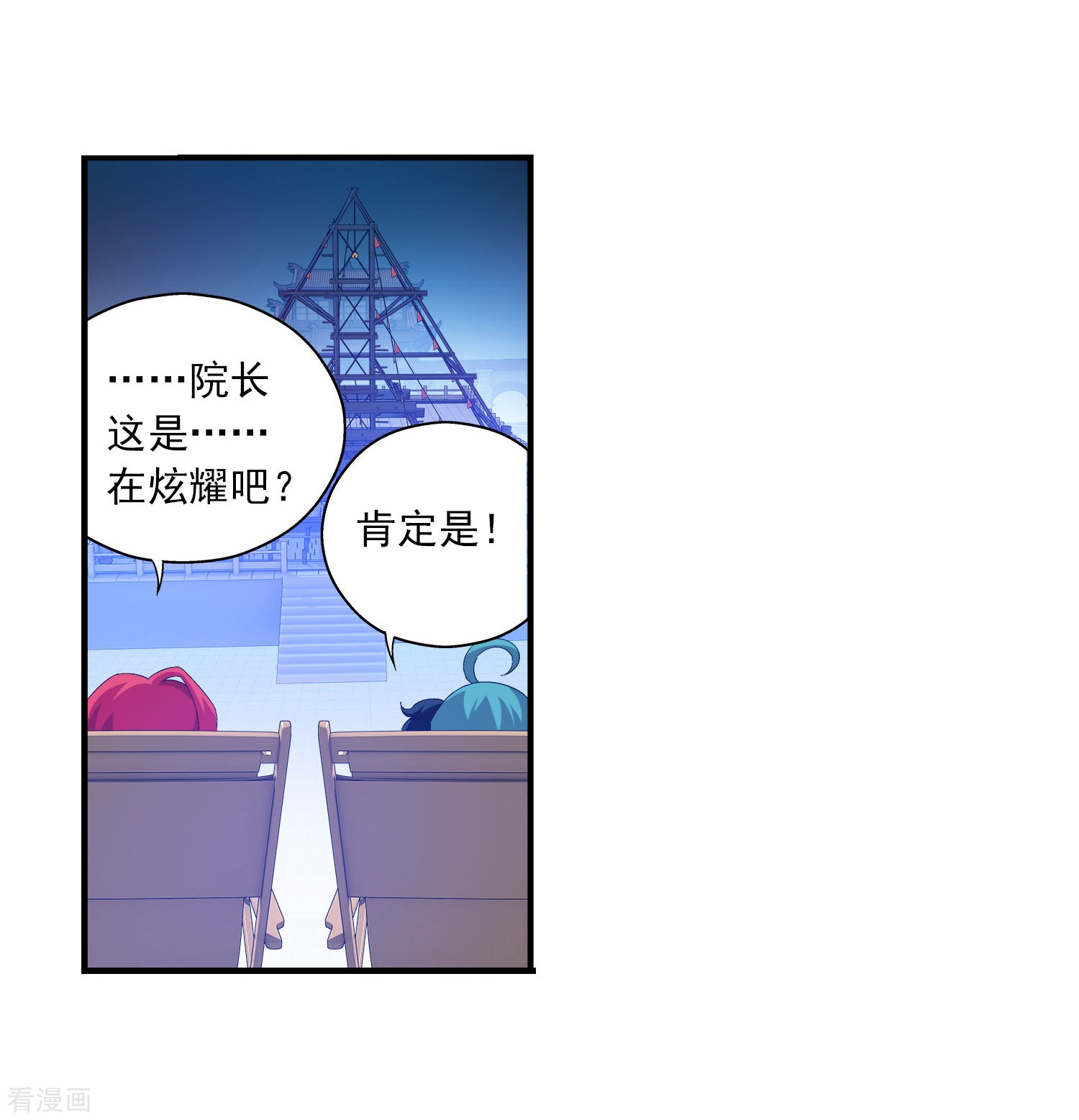 斗破苍穹之大主宰第108话 种子名额争夺