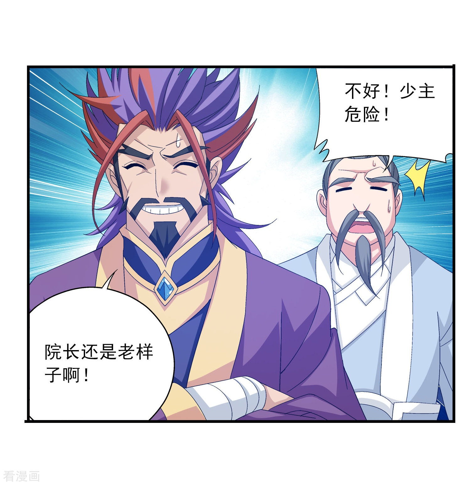 斗破苍穹之大主宰第108话 种子名额争夺