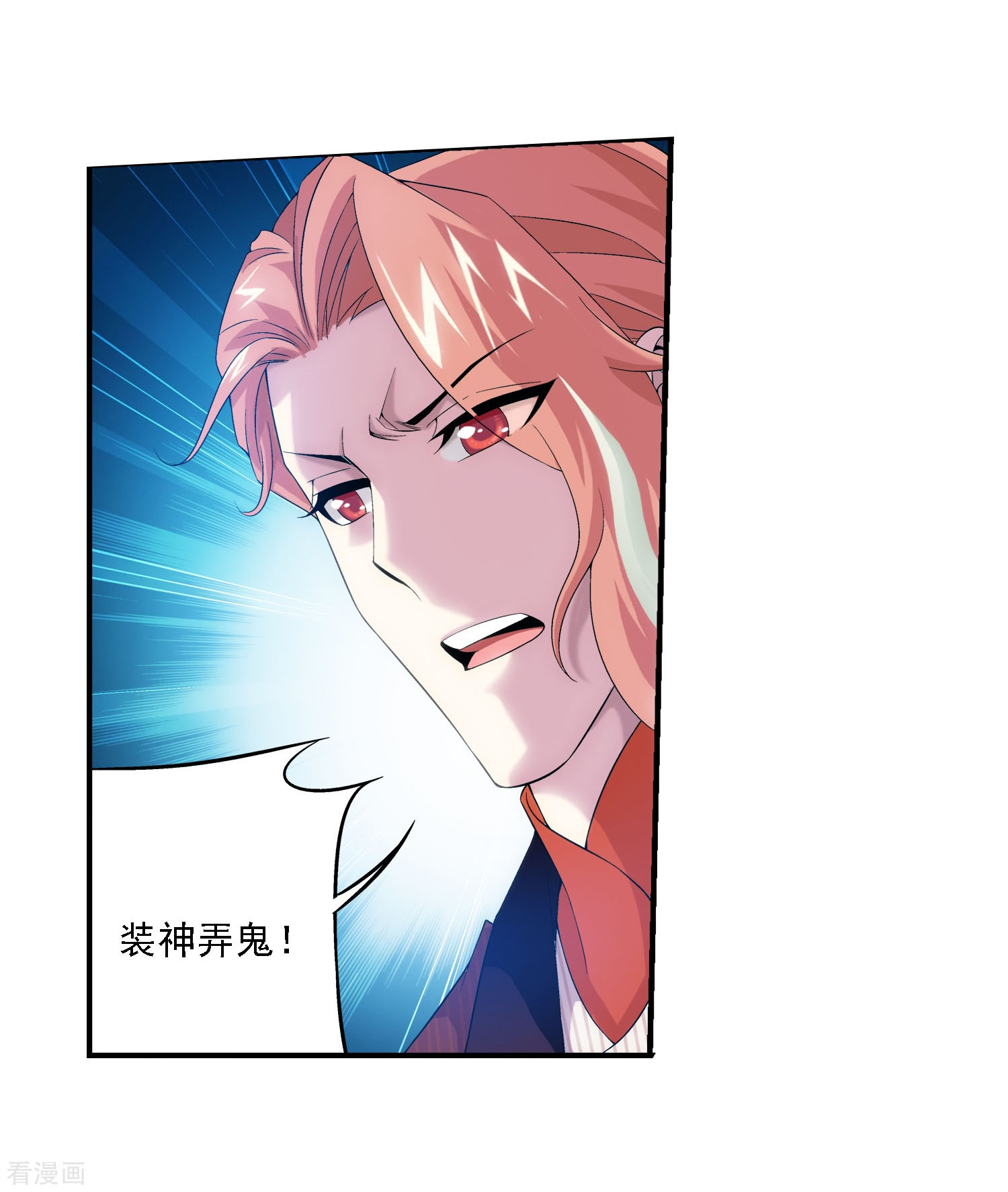 斗破苍穹之大主宰第109话 随心闪避