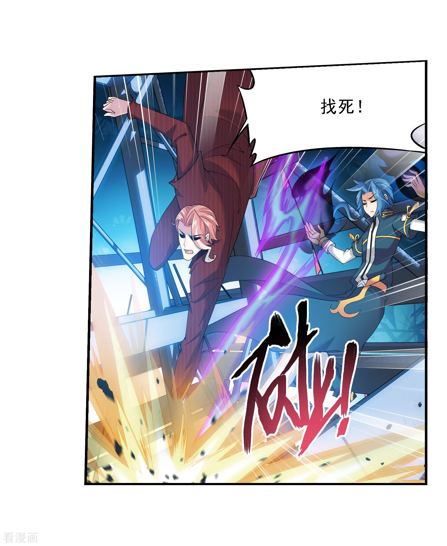 斗破苍穹之大主宰第109话 随心闪避