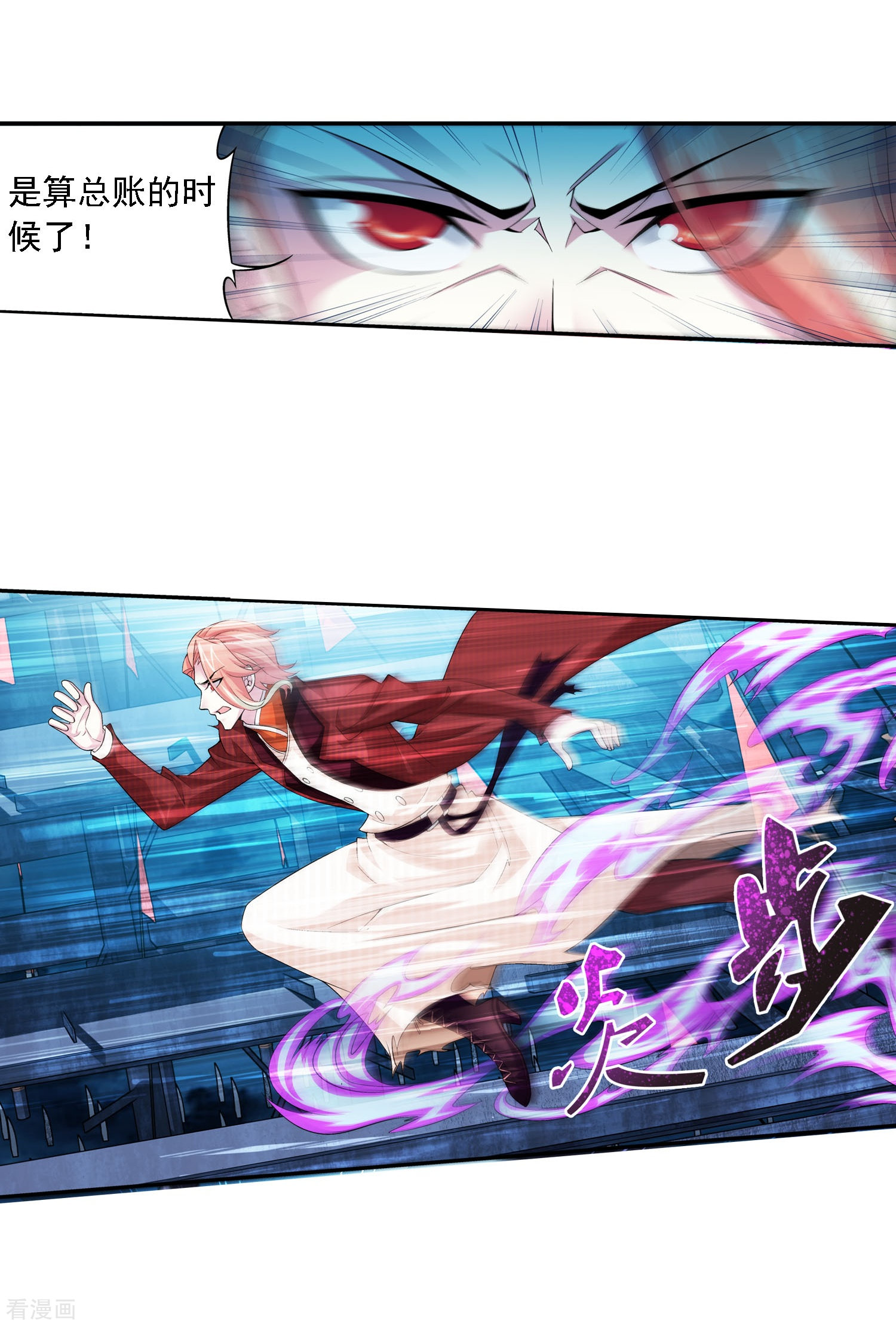 斗破苍穹之大主宰第109话 随心闪避