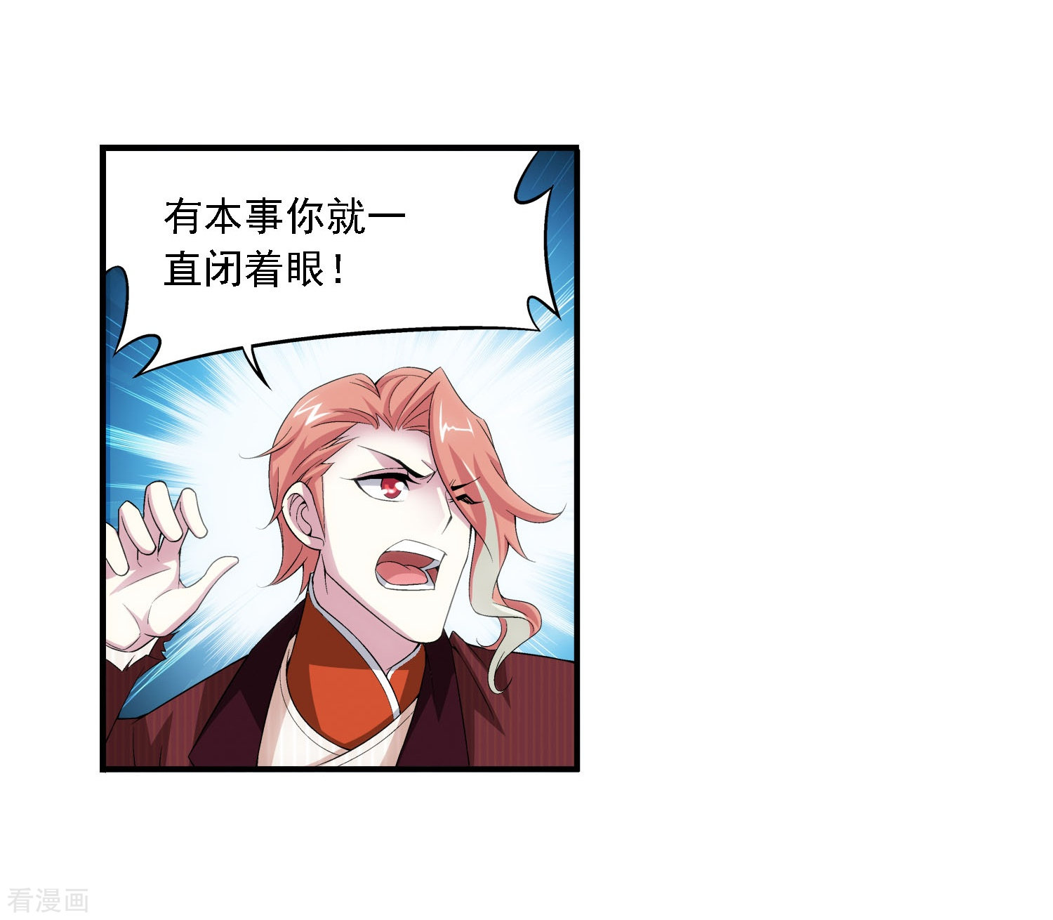 斗破苍穹之大主宰第109话 随心闪避