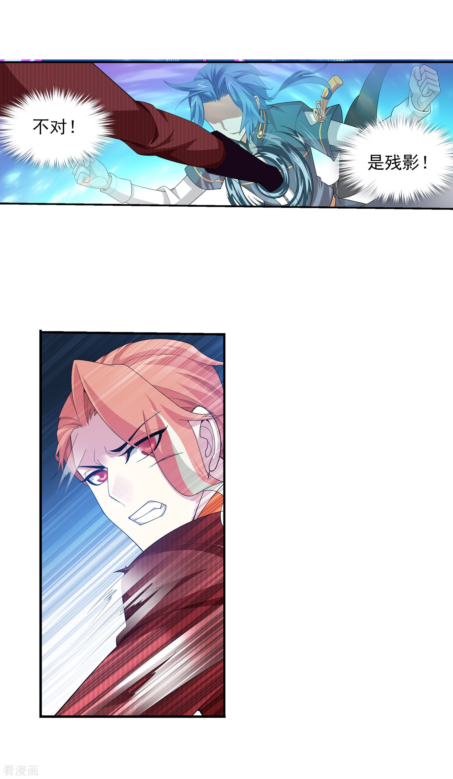 斗破苍穹之大主宰第109话 随心闪避