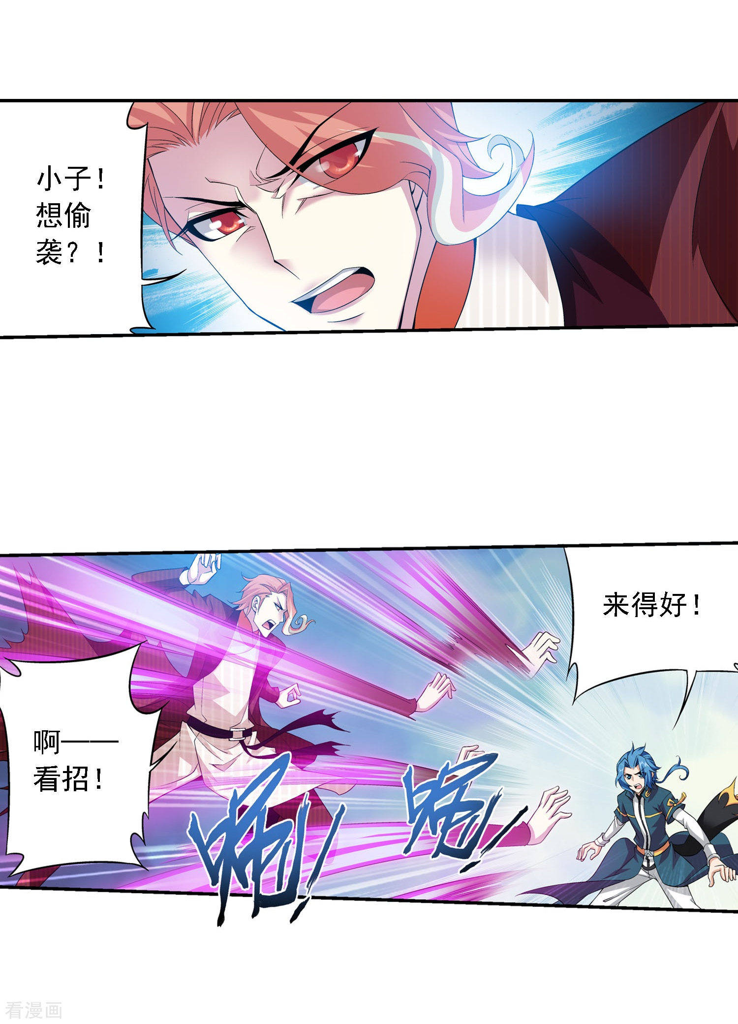 斗破苍穹之大主宰第109话 随心闪避