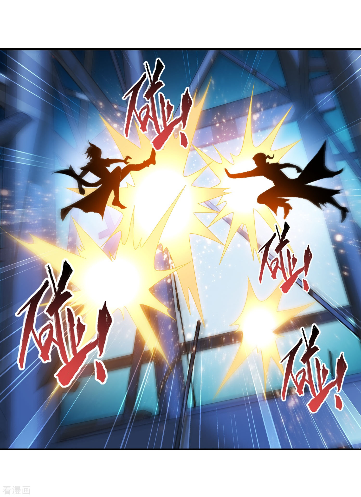 斗破苍穹之大主宰第109话 随心闪避