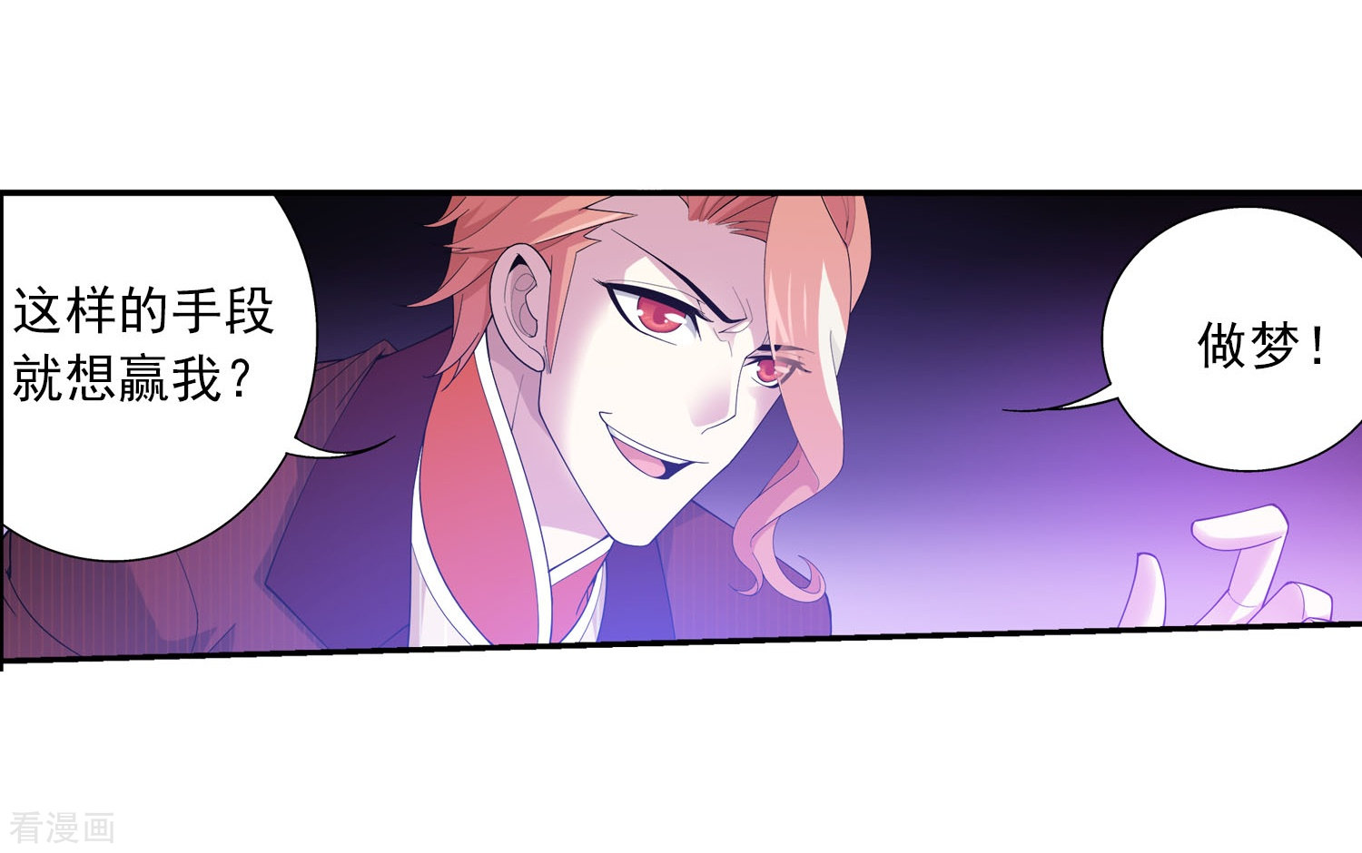 斗破苍穹之大主宰第110话 两败俱伤