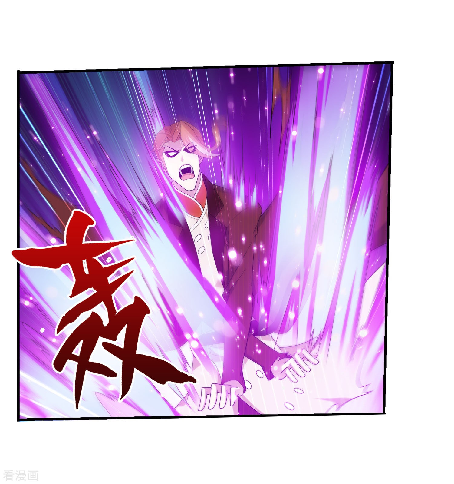 斗破苍穹之大主宰第110话 两败俱伤